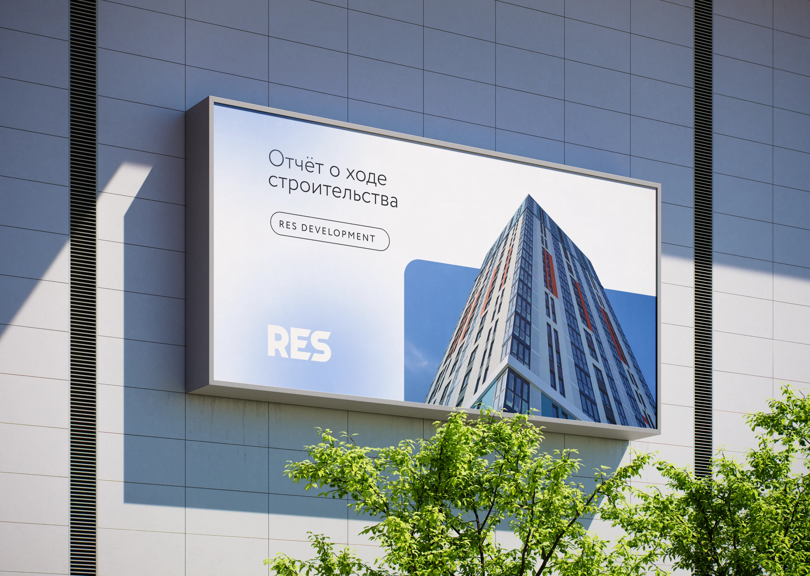 Социальные сети девелоперской компании «RES» — Изображение №7 — Брендинг, Маркетинг на Dprofile