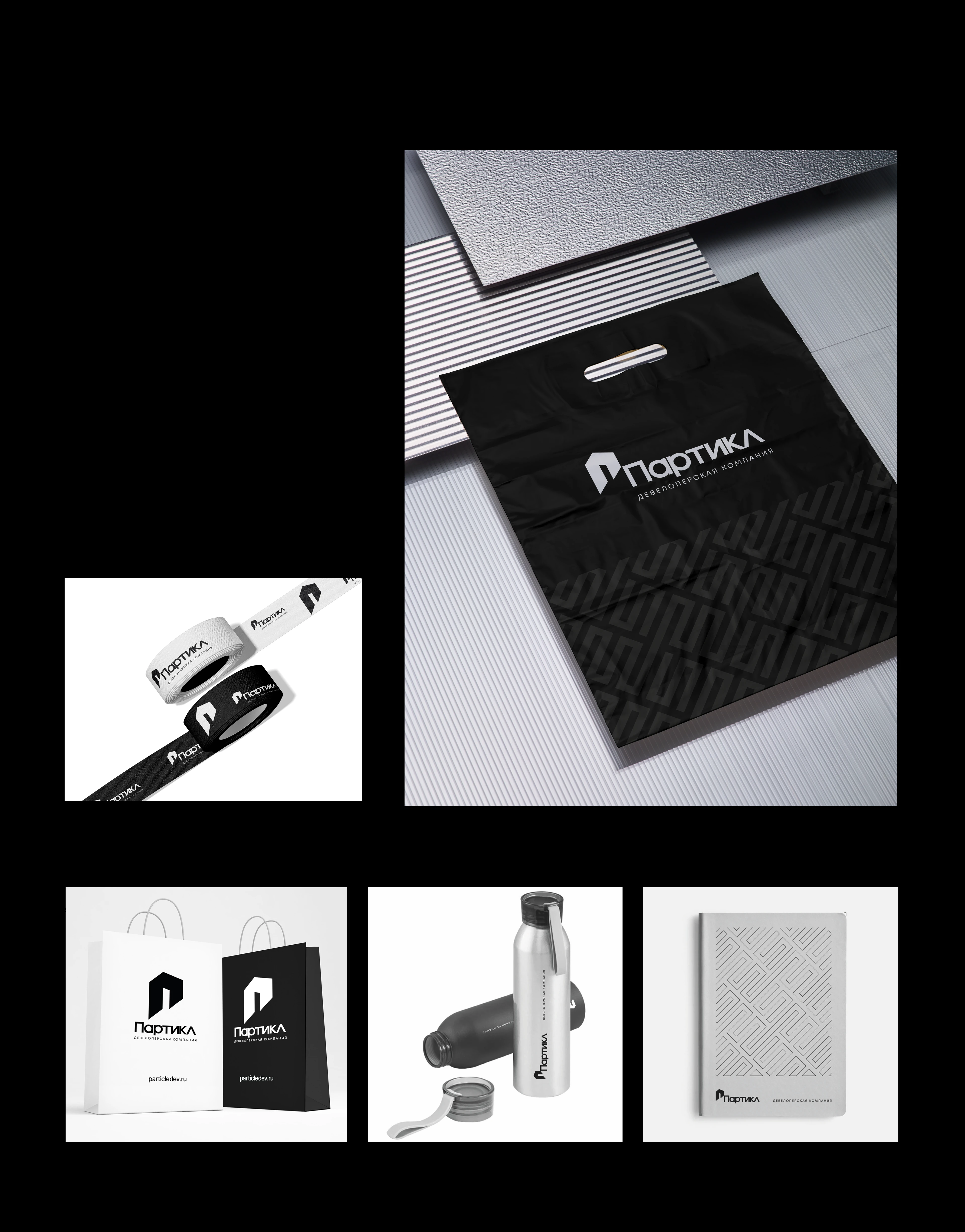 Партикл девелоперская компания — Изображение №21 — Брендинг, Маркетинг на Dprofile