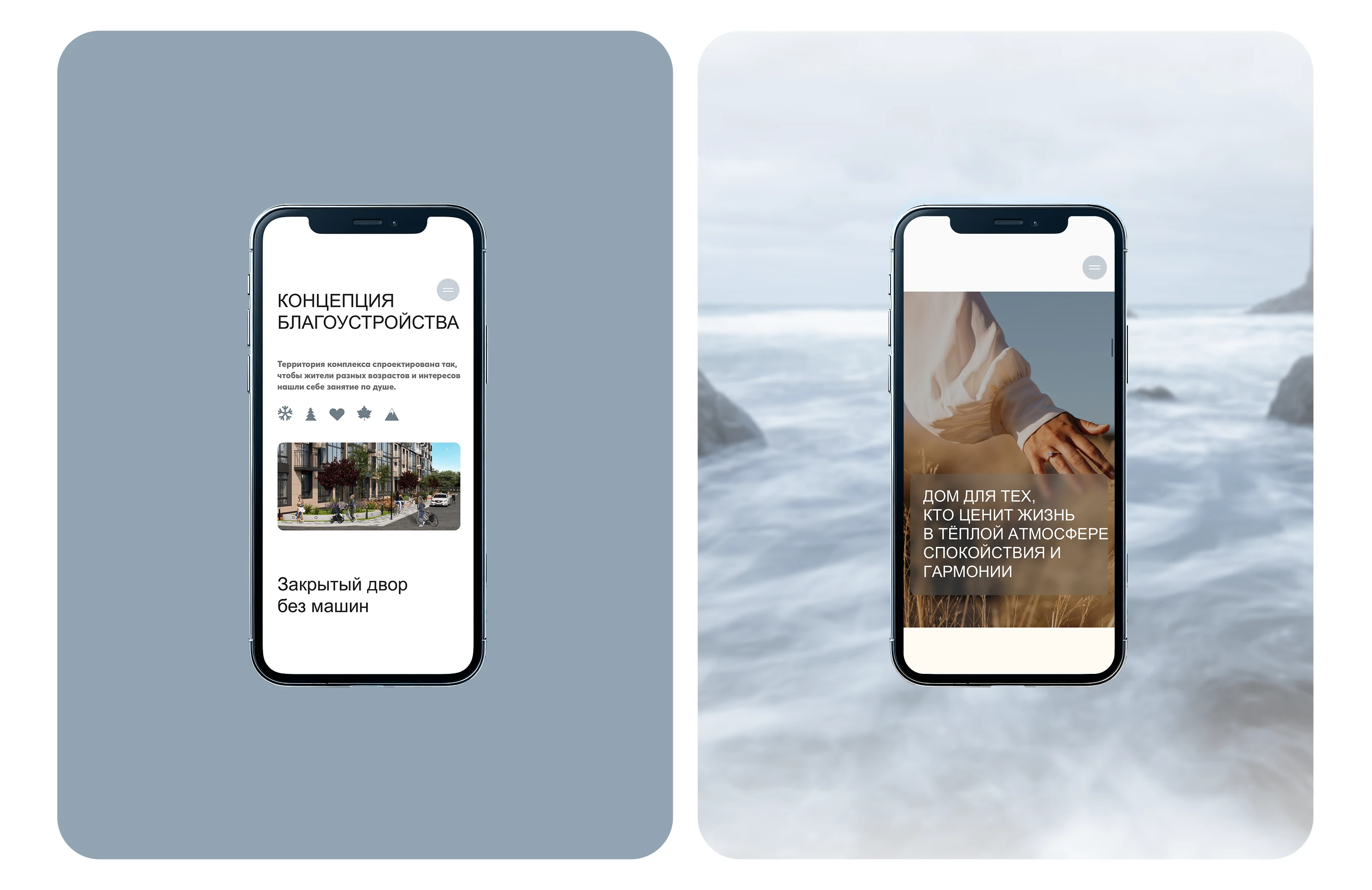 ЖК Scandinavia — Изображение №5 — Брендинг на Dprofile