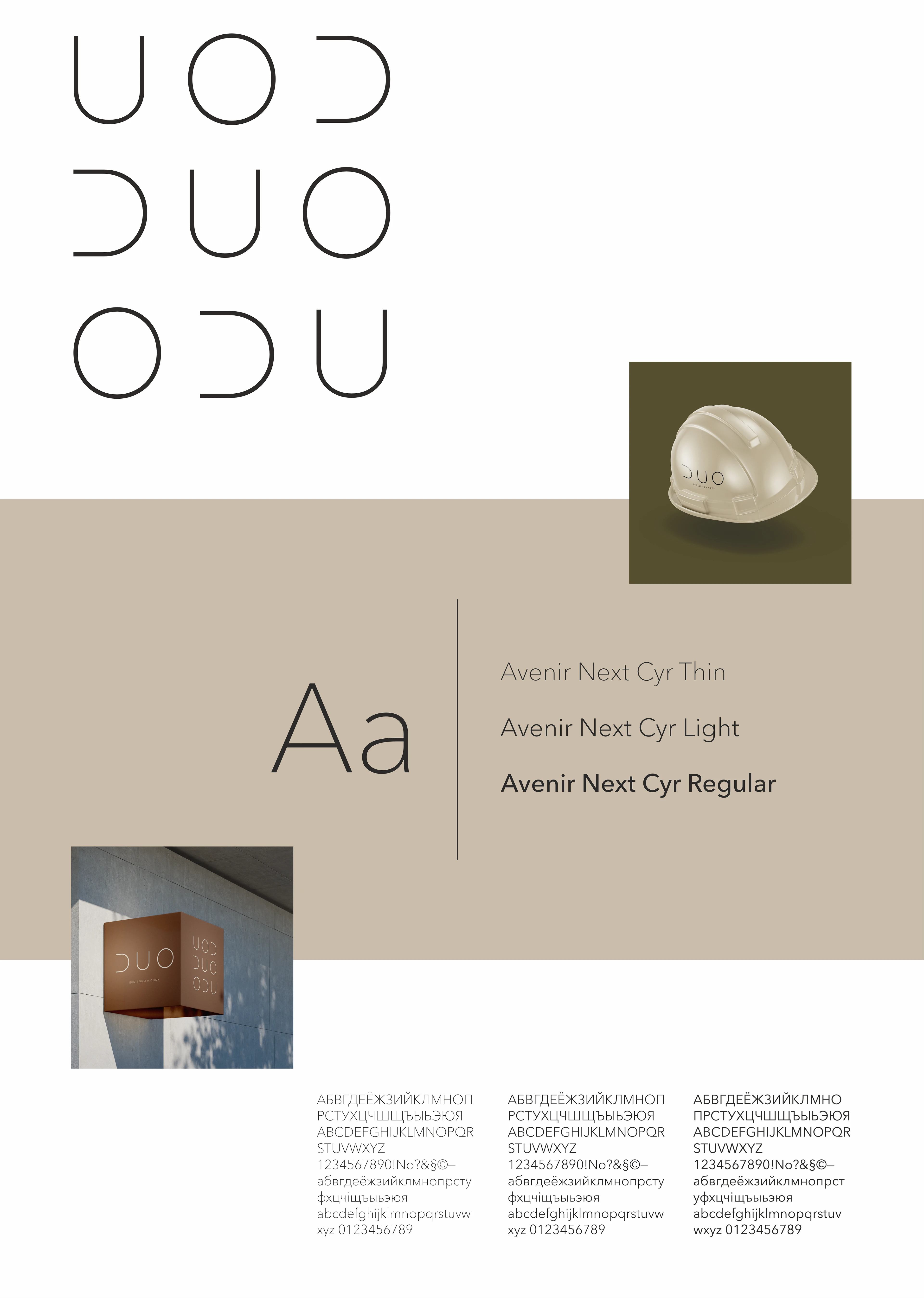 DUO эко-квартал — Изображение №8 — Брендинг на Dprofile