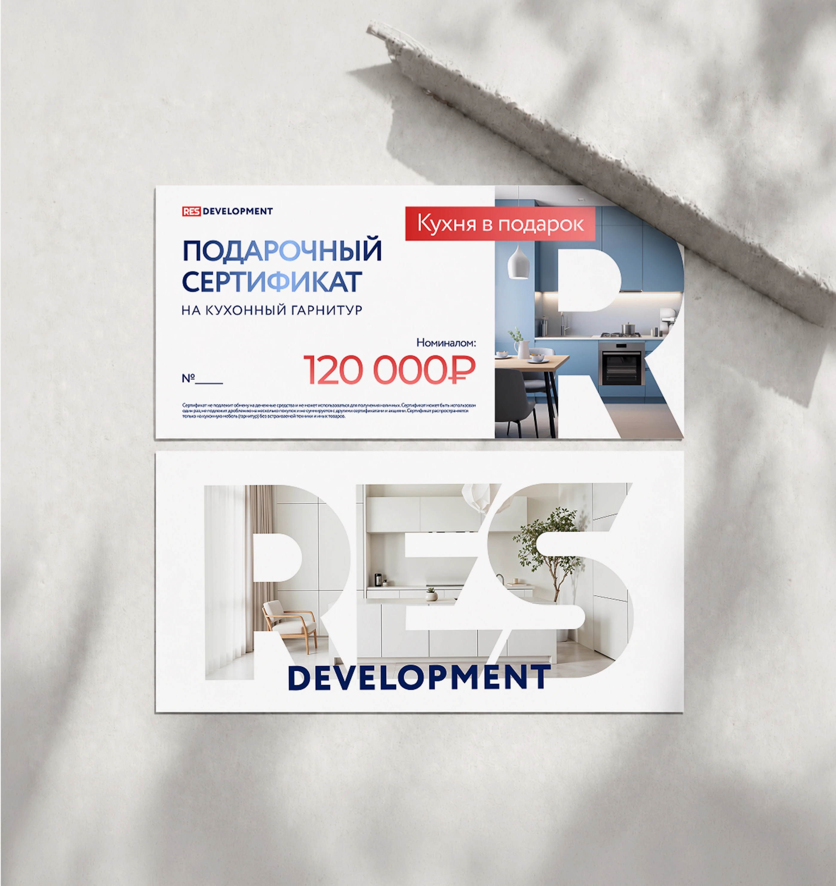 RES DEVELOPMENT - девелоперская компания — Изображение №10 — Брендинг на Dprofile