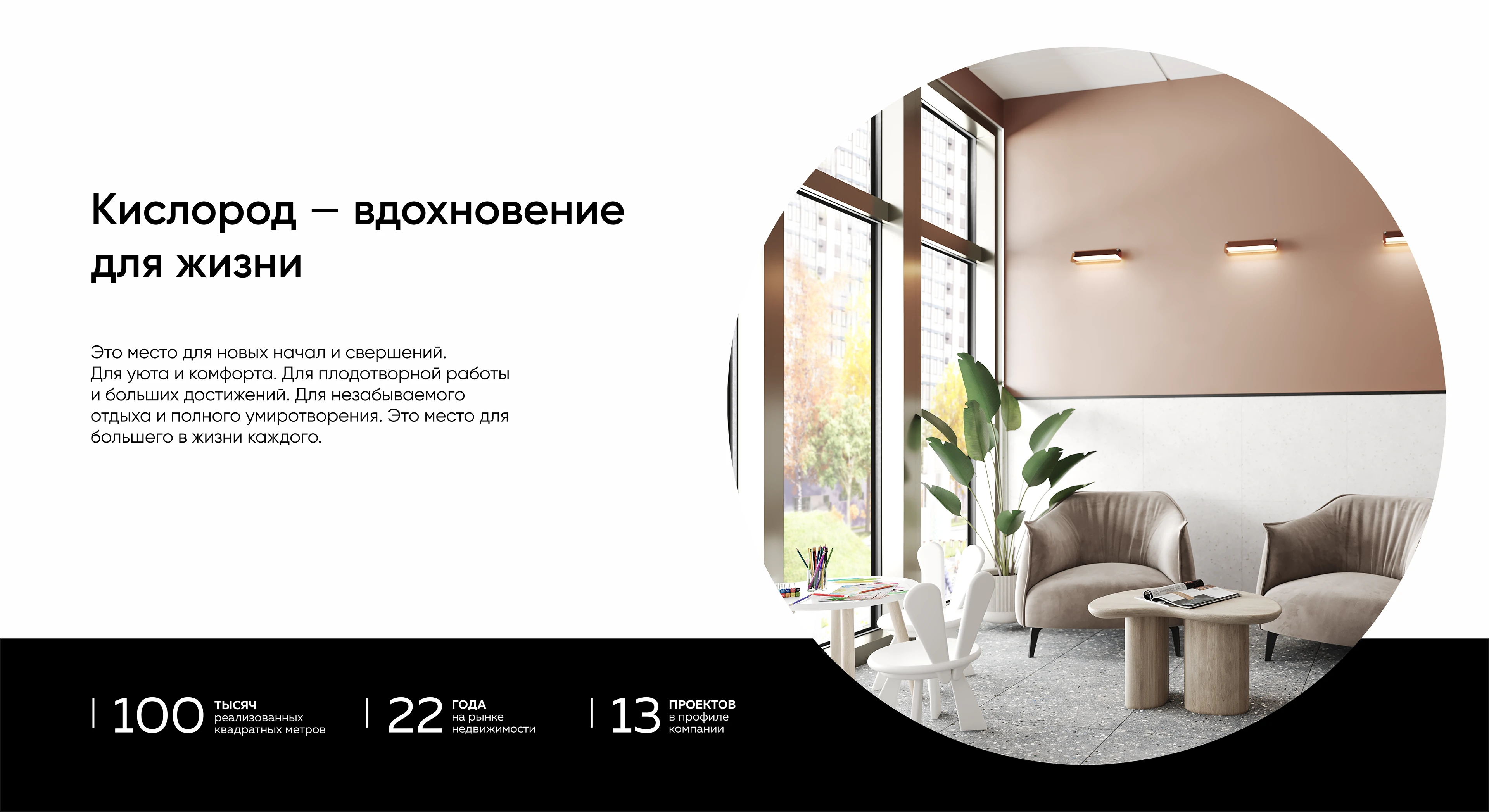 Брендинг ЖК "Кислород" — Изображение №6 — Брендинг на Dprofile