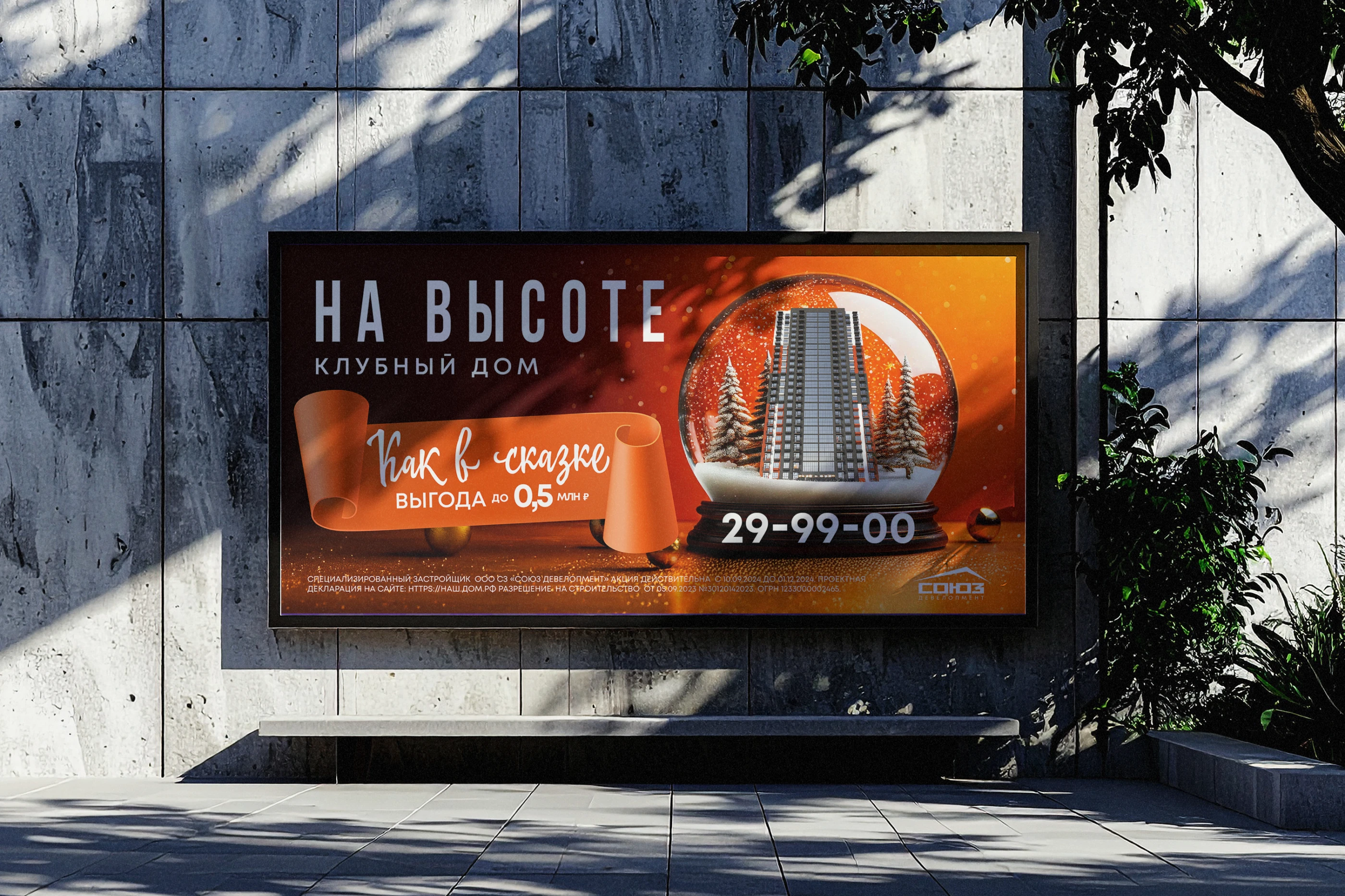 ЖК На высоте — Изображение №7 — Брендинг, Маркетинг на Dprofile