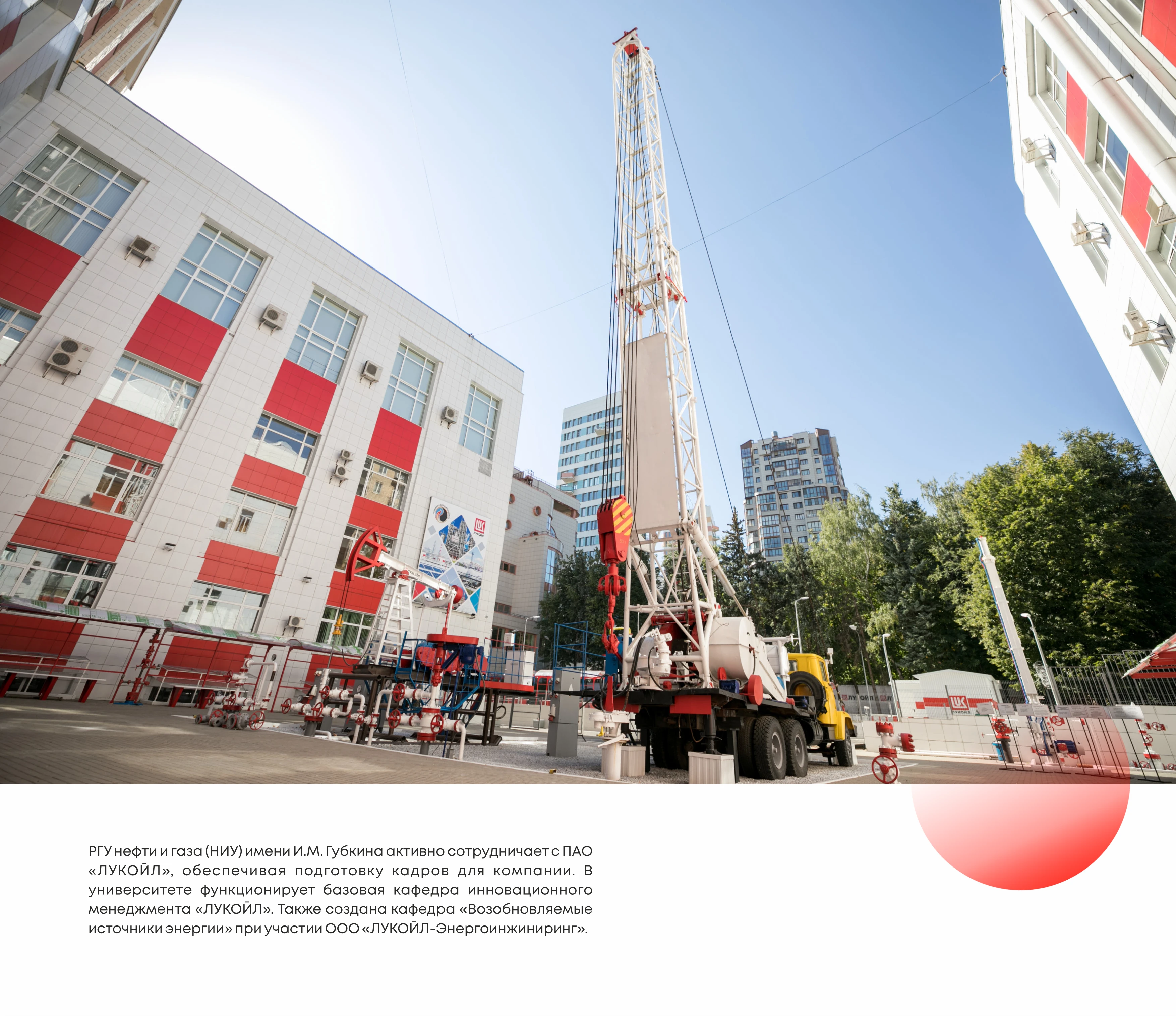 Университет И.М. Губкина кафедра нефтяников "Лукойл" — Изображение №2 — Архитектура на Dprofile