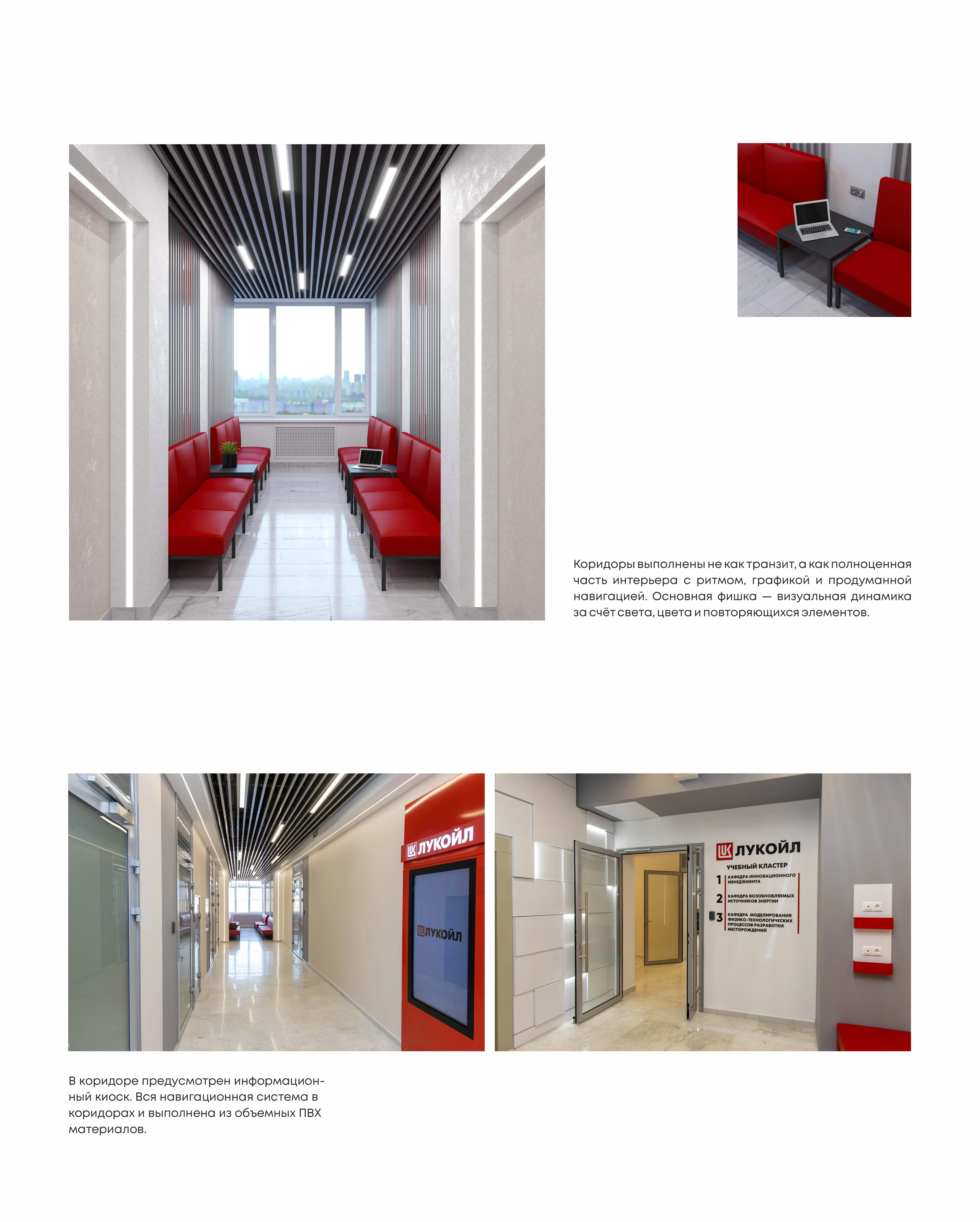 Университет И.М. Губкина кафедра нефтяников "Лукойл" — Изображение №8 — Архитектура на Dprofile