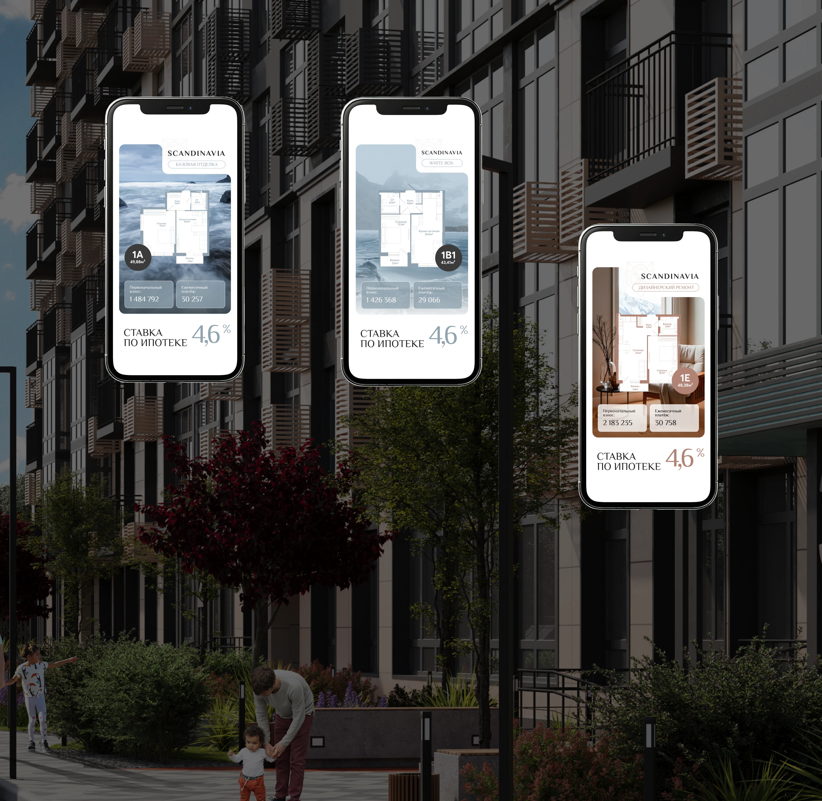 ЖК Scandinavia — Изображение №13 — Брендинг на Dprofile