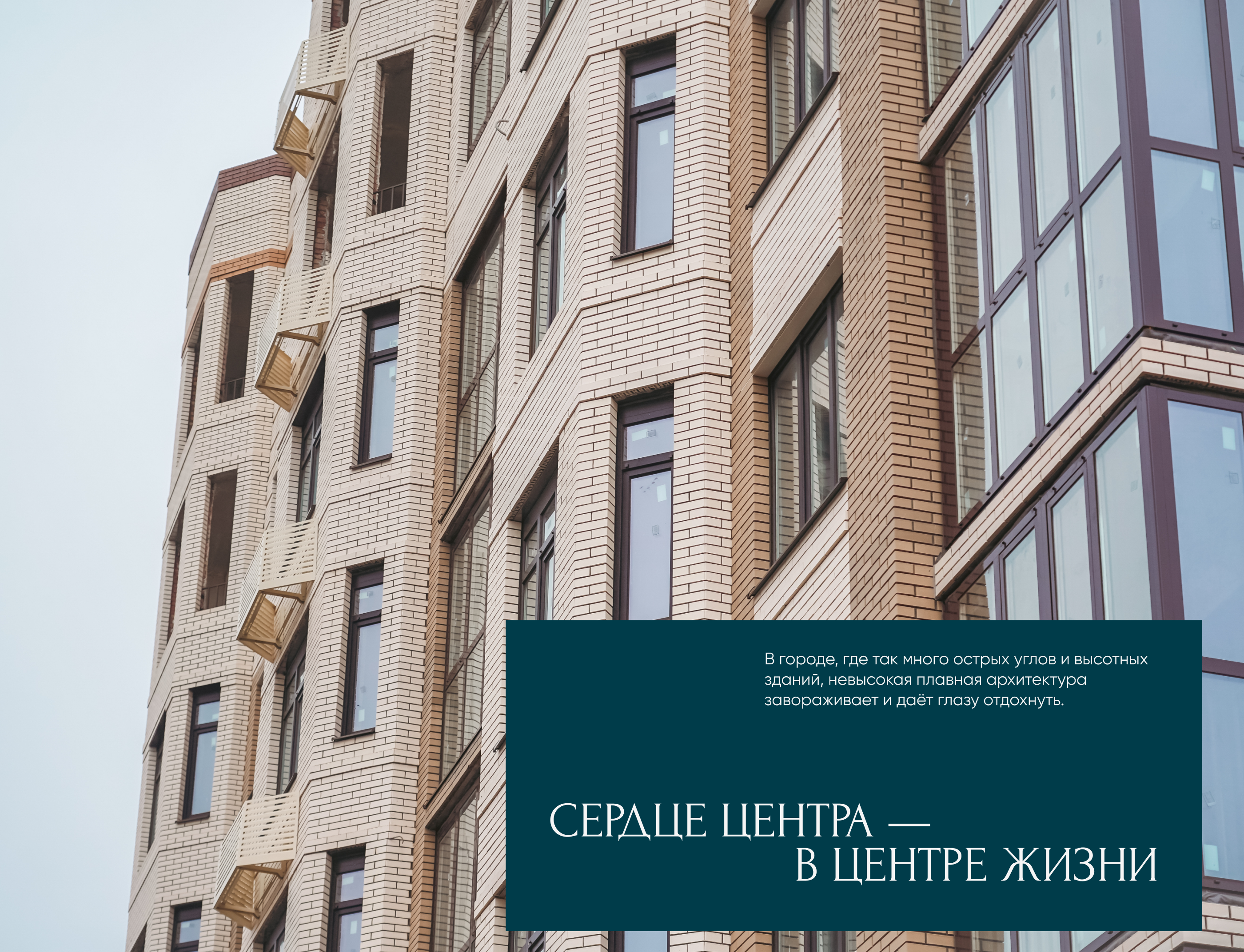 Клубный дом «Резиденция» — Изображение №5 — Брендинг на Dprofile