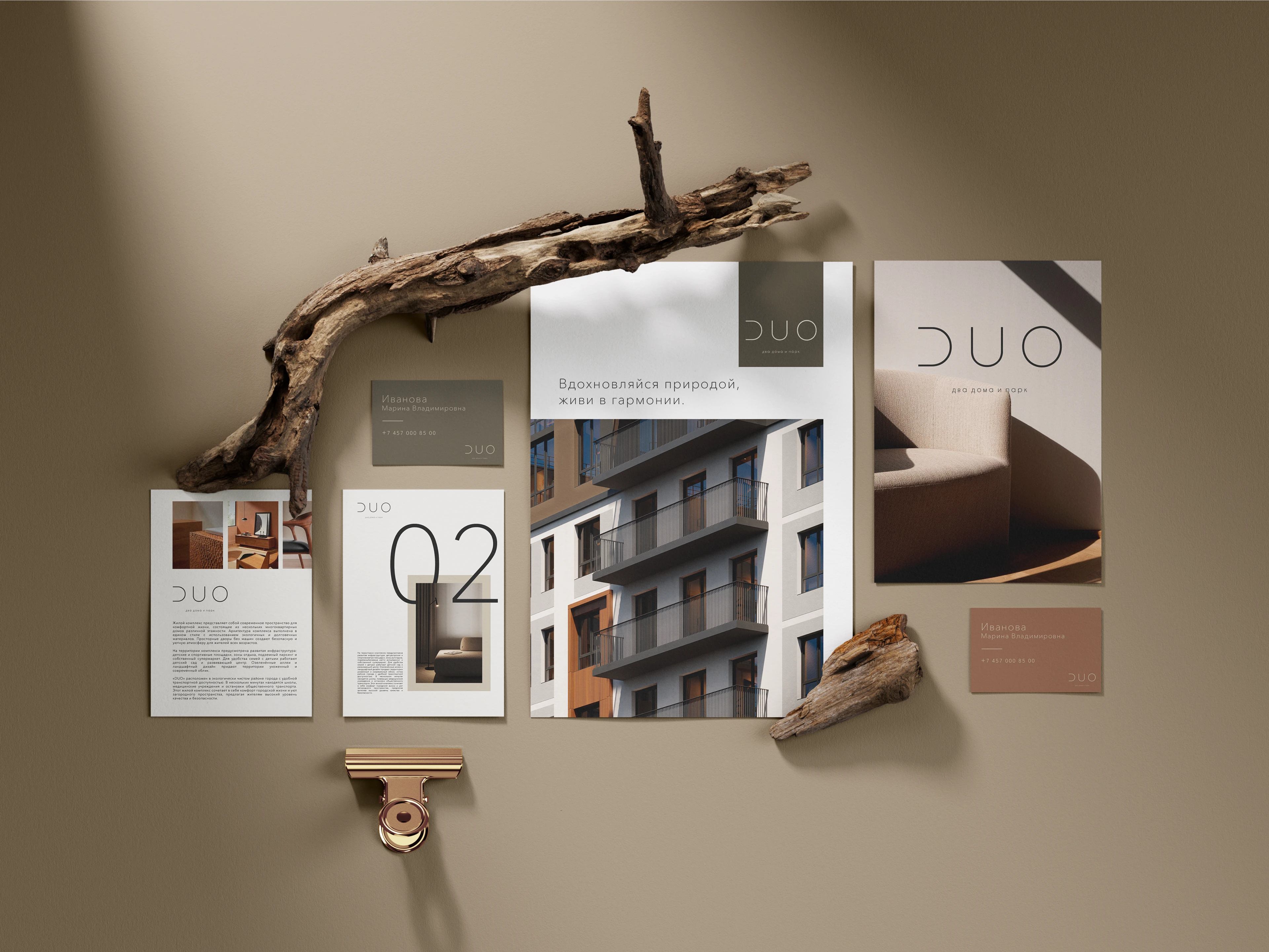 DUO эко-квартал — Изображение №4 — Брендинг на Dprofile