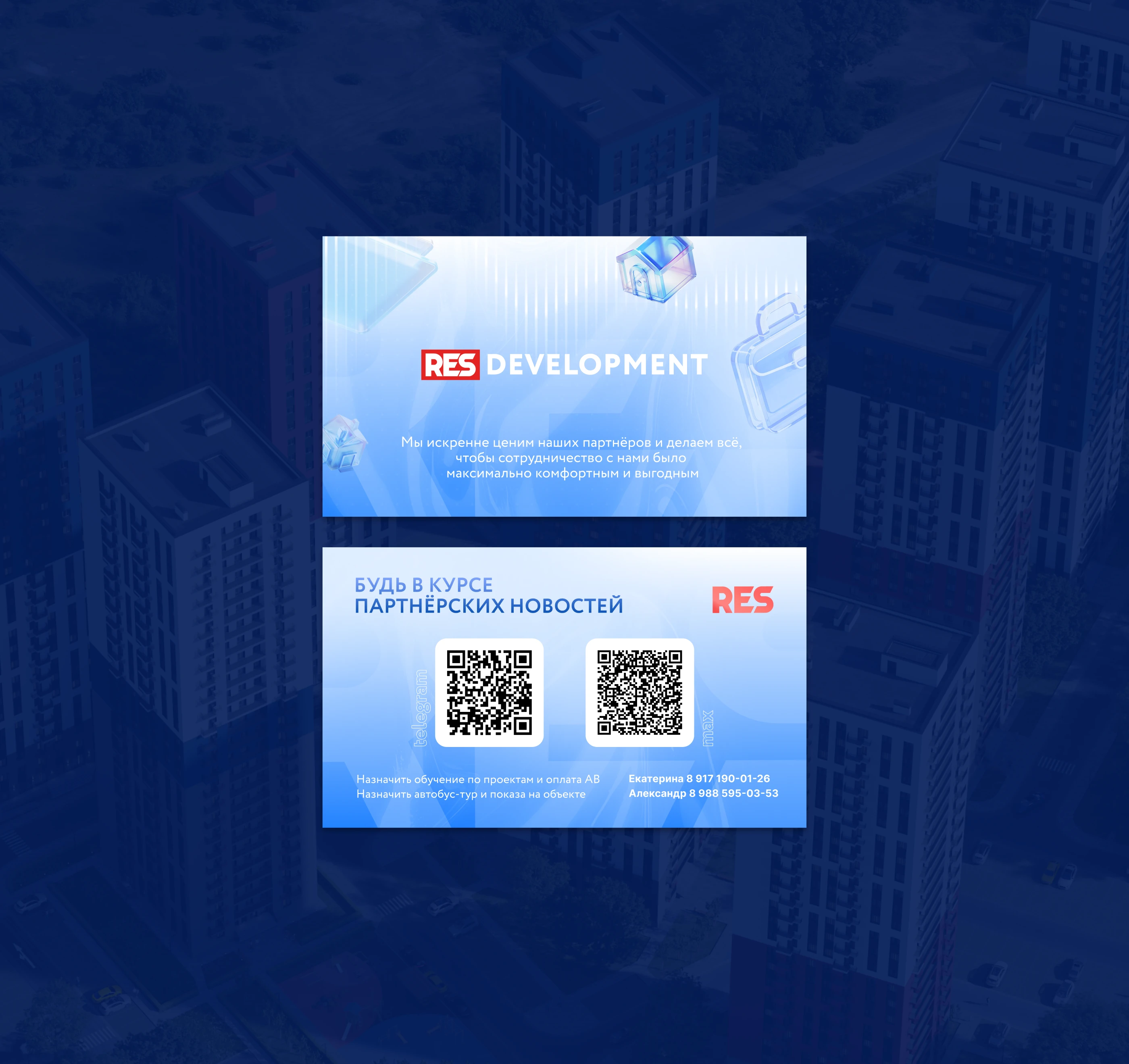 RES DEVELOPMENT - девелоперская компания — Изображение №11 — Брендинг на Dprofile