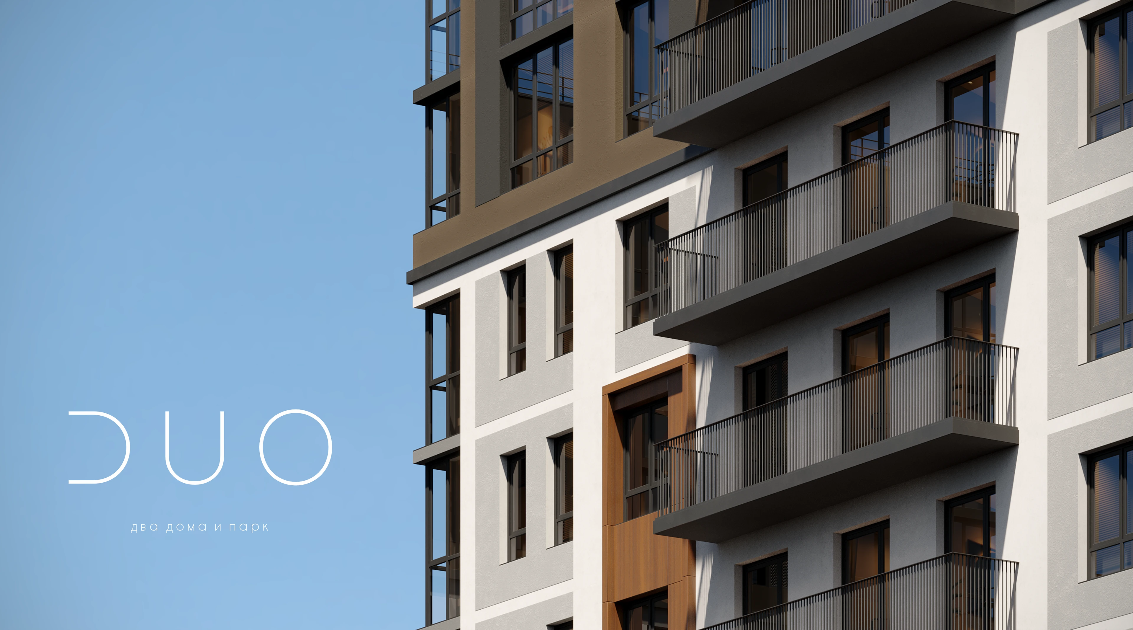 DUO эко-квартал — Изображение №11 — Брендинг на Dprofile