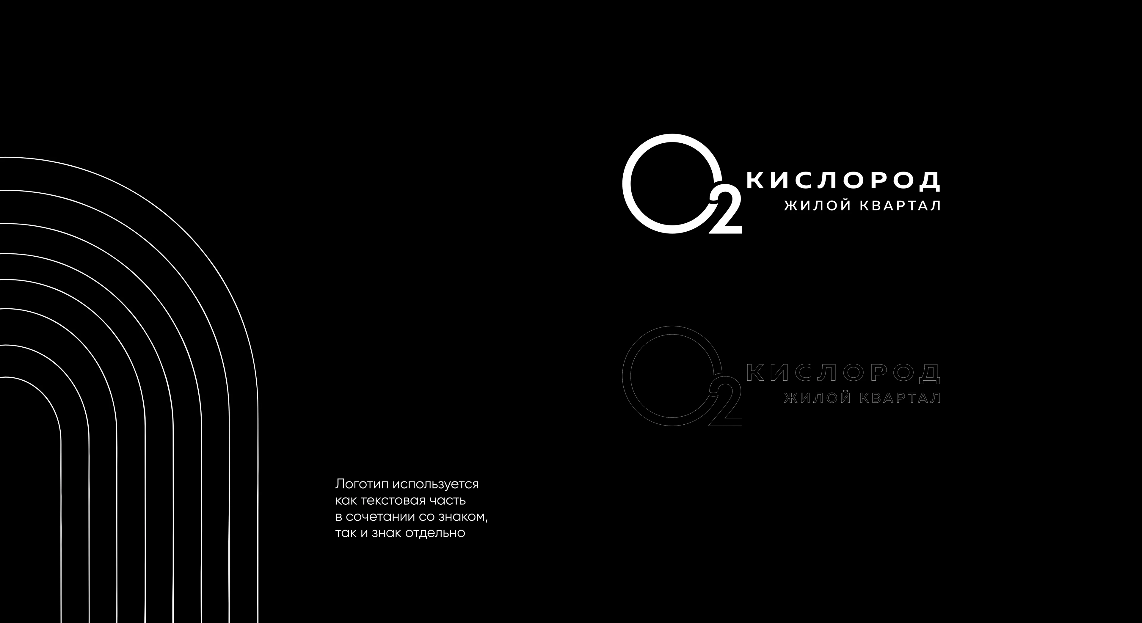 Брендинг ЖК "Кислород" — Изображение №4 — Брендинг на Dprofile