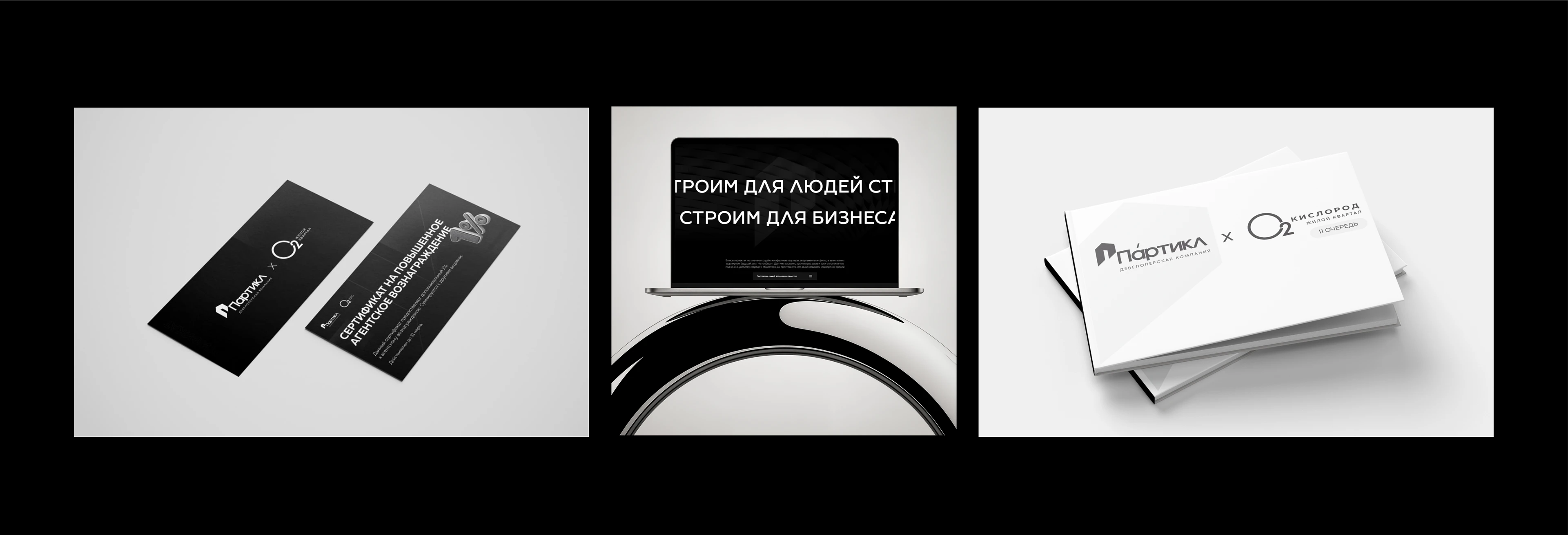 Партикл девелоперская компания — Изображение №17 — Брендинг, Маркетинг на Dprofile