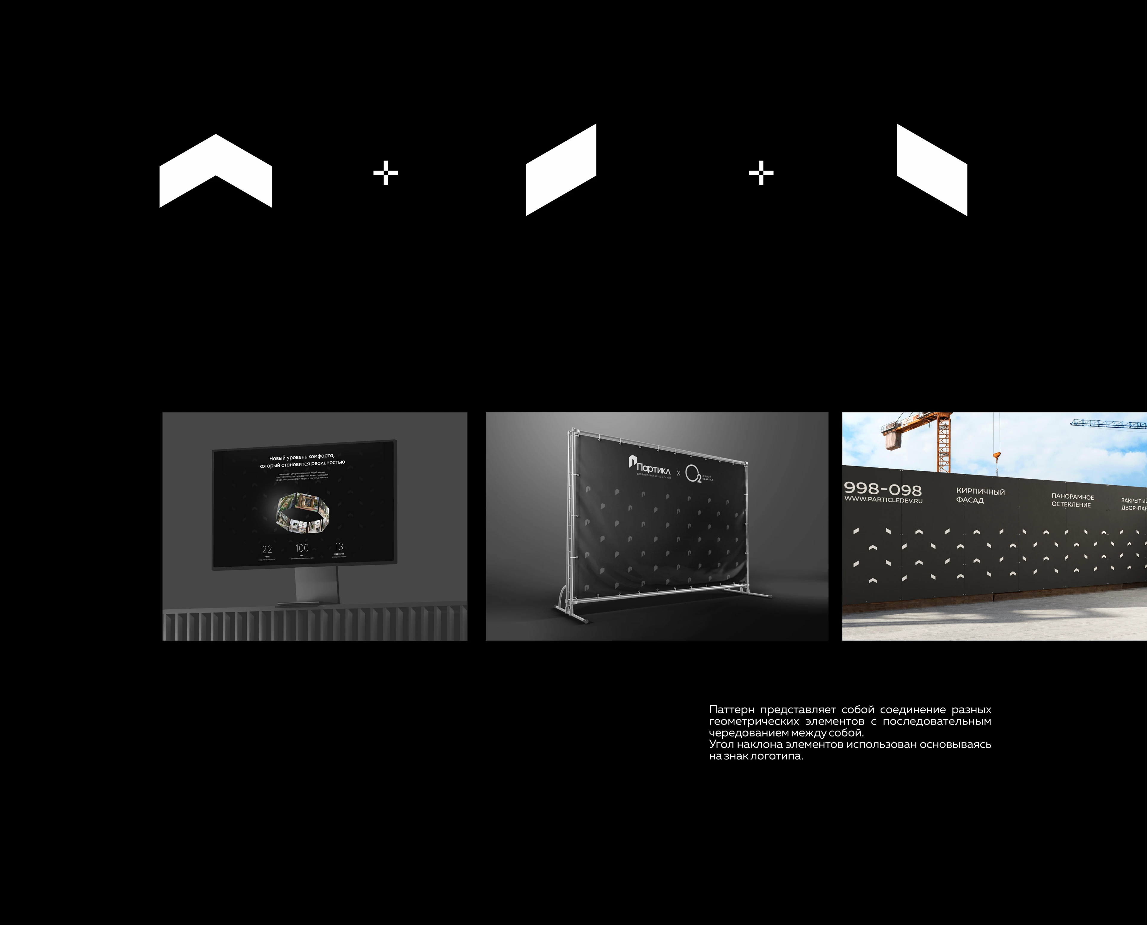 Партикл девелоперская компания — Изображение №6 — Брендинг, Маркетинг на Dprofile