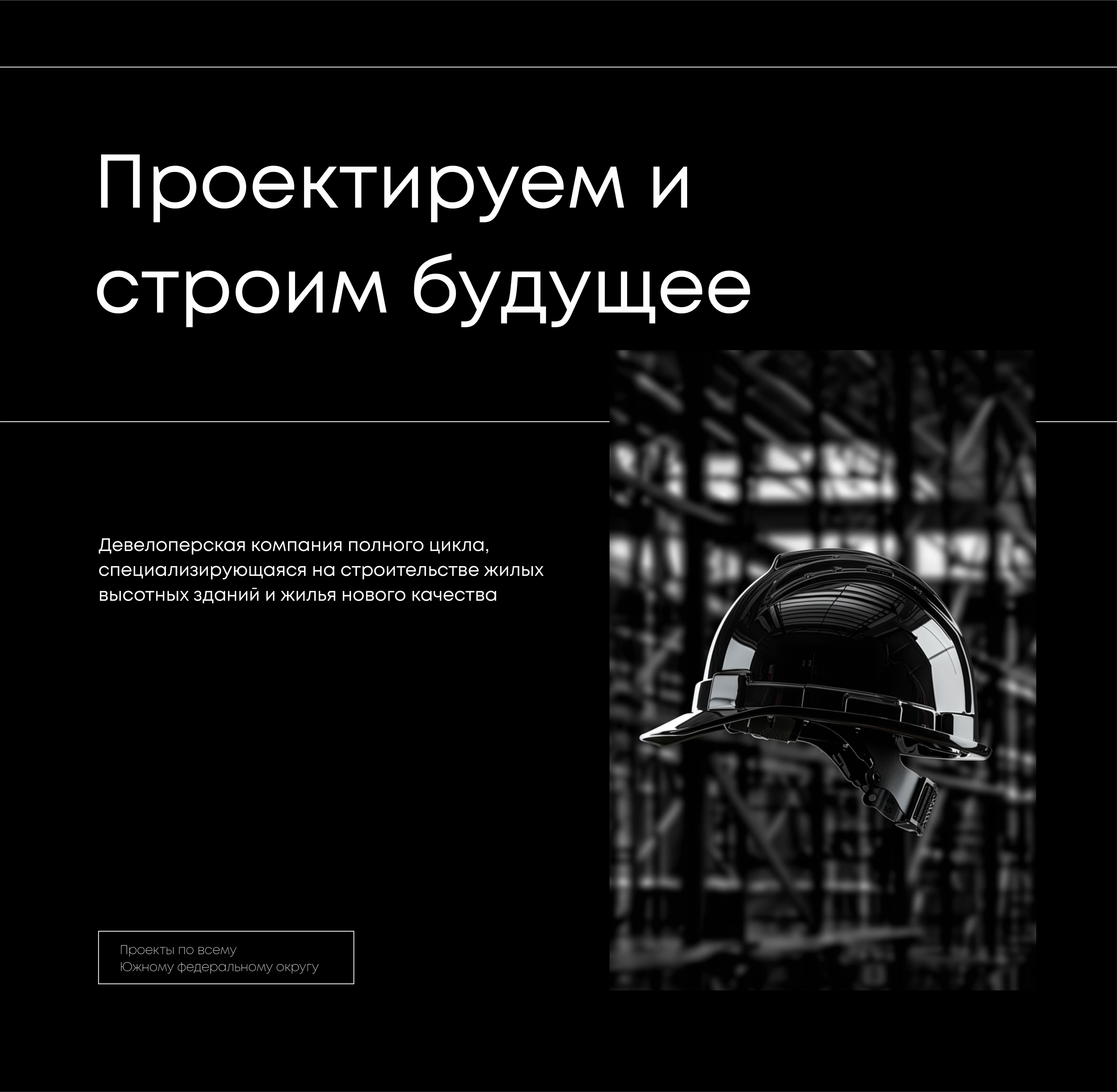 MIG GROUP застройщик — Изображение №2 — Брендинг на Dprofile