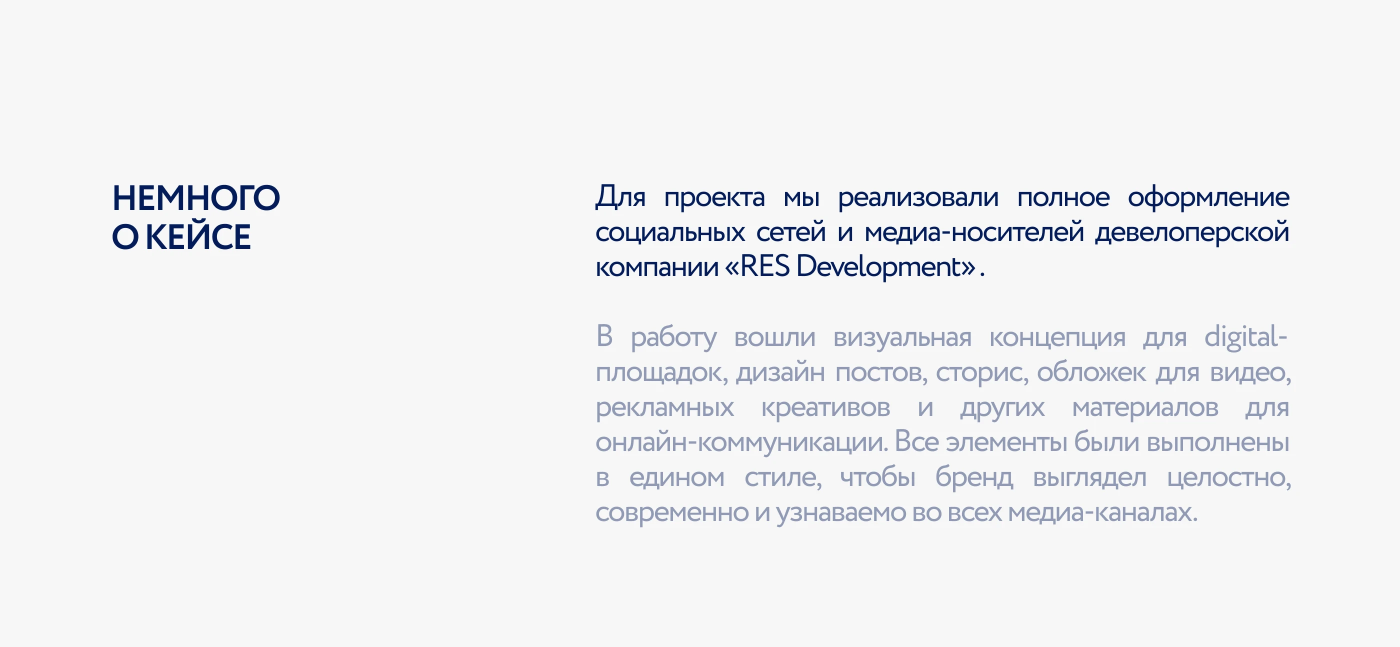Социальные сети девелоперской компании «RES» — Изображение №2 — Брендинг, Маркетинг на Dprofile