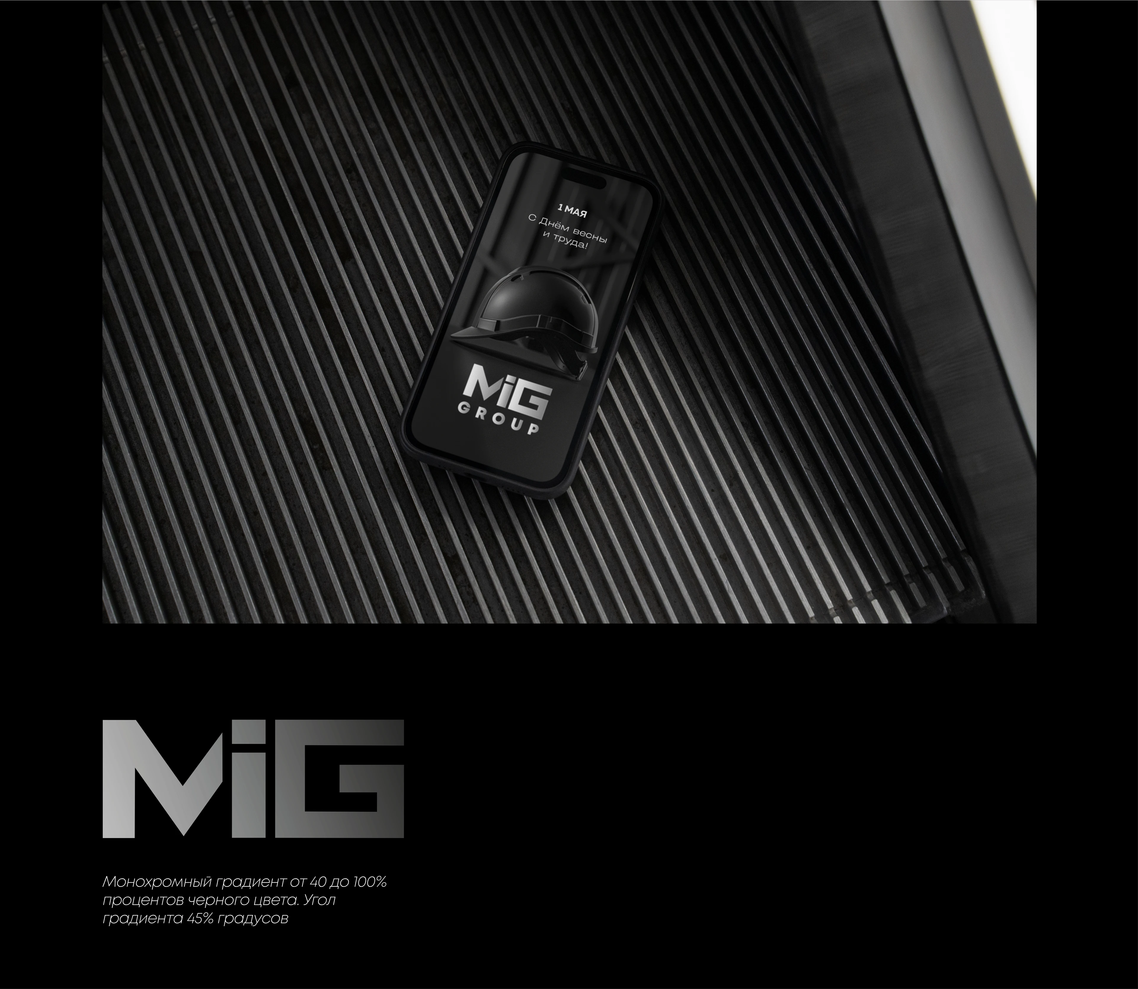 MIG GROUP застройщик — Изображение №5 — Брендинг на Dprofile