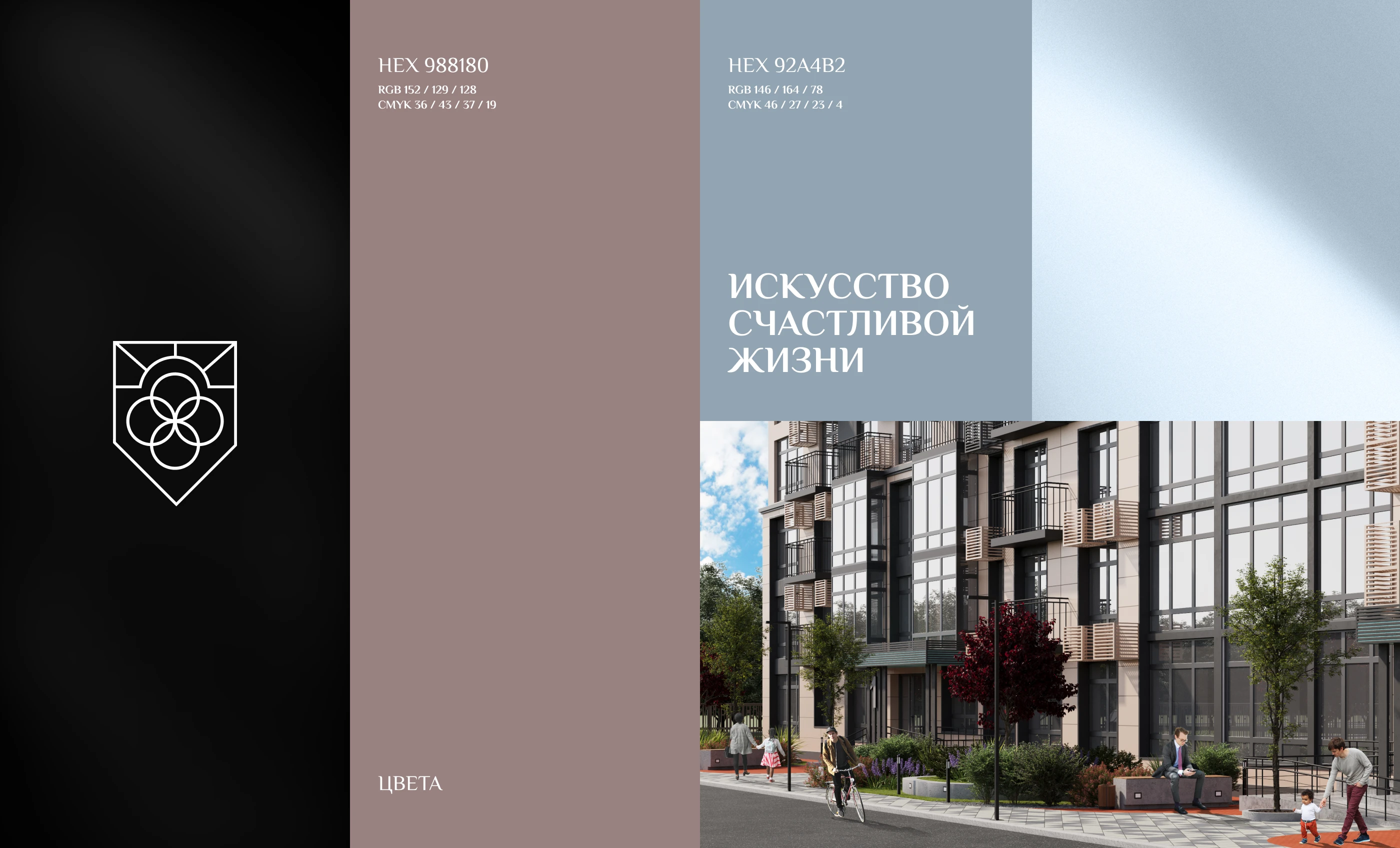 ЖК Scandinavia — Изображение №9 — Брендинг на Dprofile