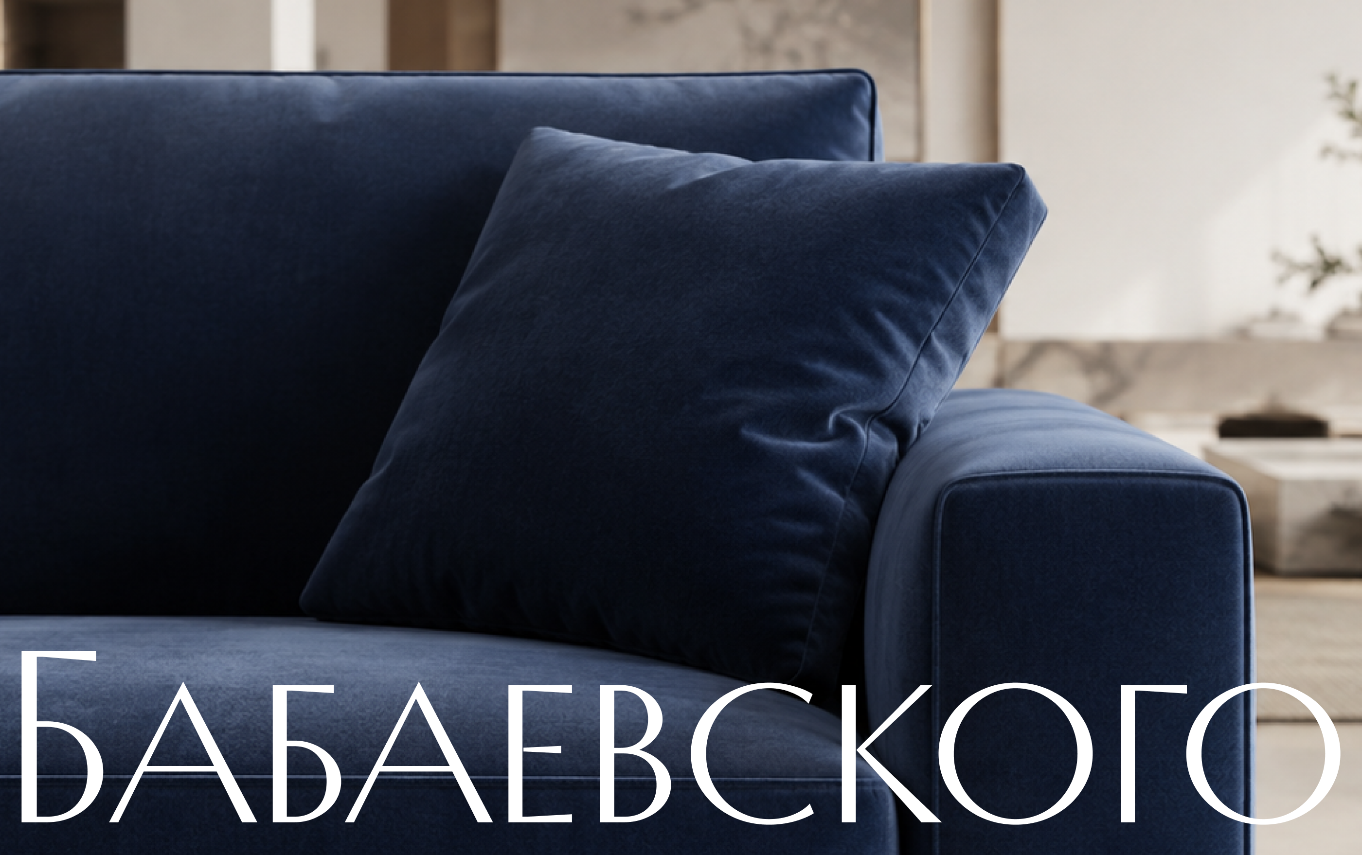 Жилой комплекс «Бабаевского» — Изображение №4 — Брендинг на Dprofile