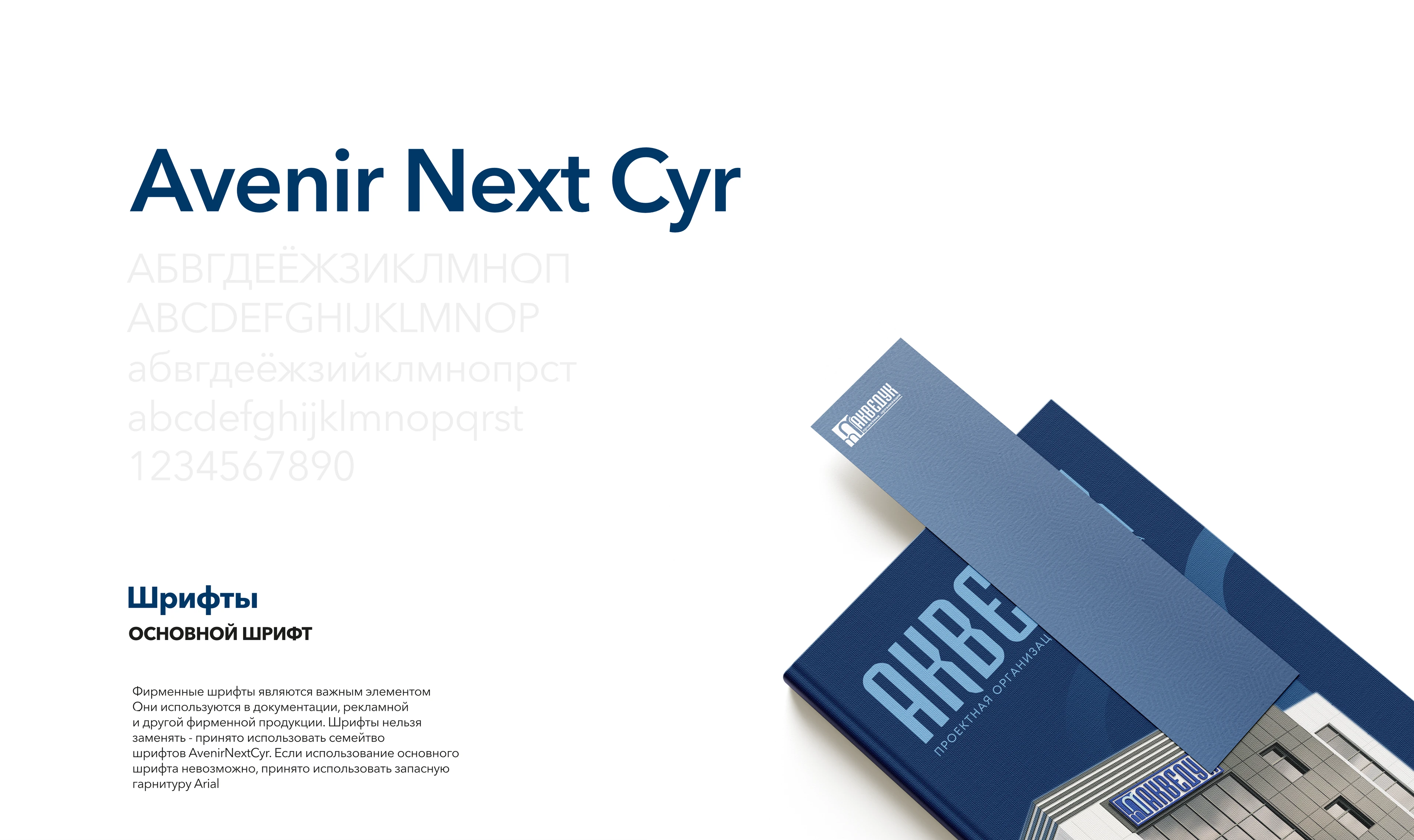 ПРОЕКТНЫЙ ИНСТИТУТ ПОЛНОГО ЦИКЛА АКВЕДУК — Изображение №10 — Брендинг на Dprofile