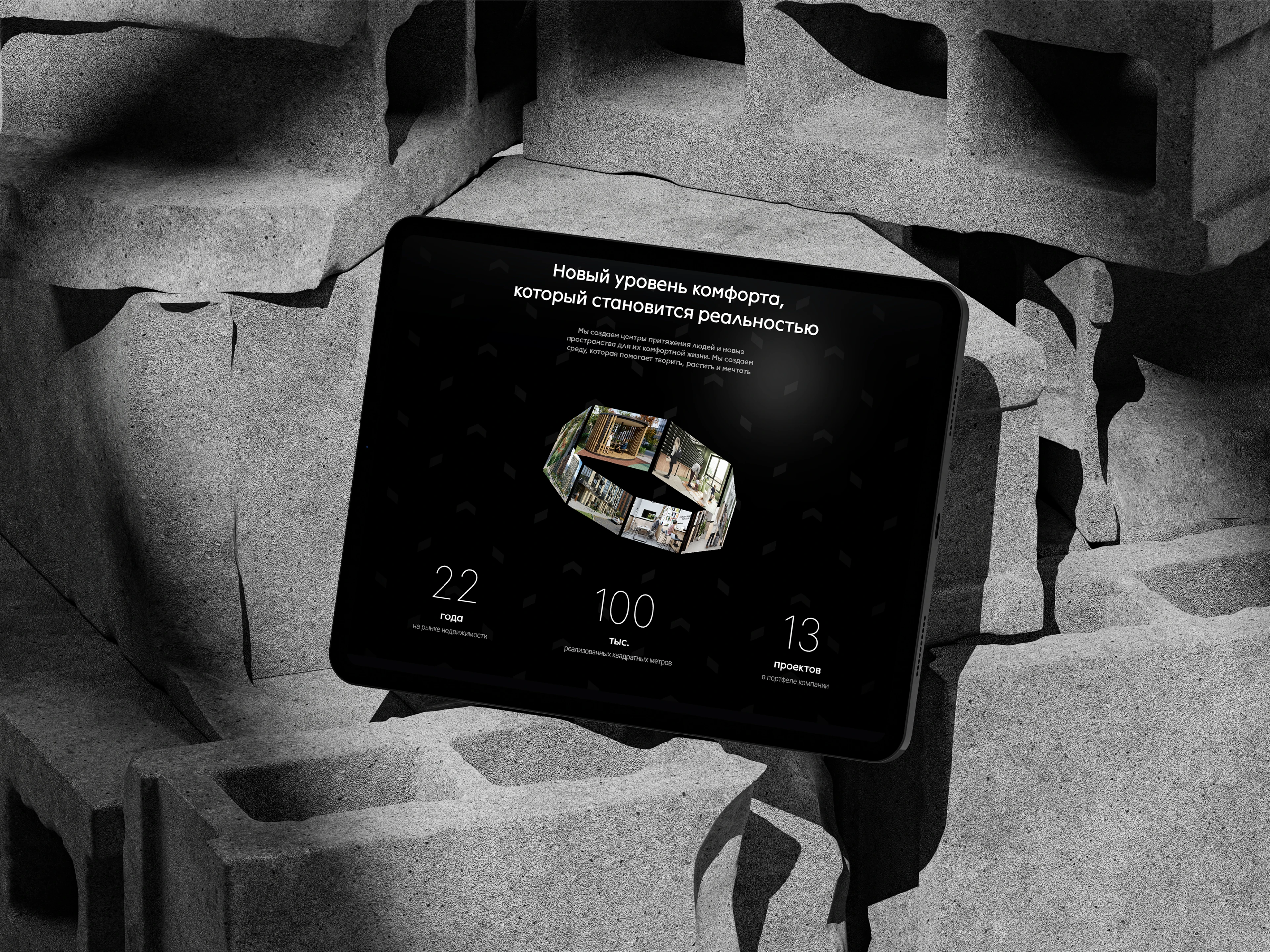 Партикл девелоперская компания — Изображение №3 — Брендинг, Маркетинг на Dprofile