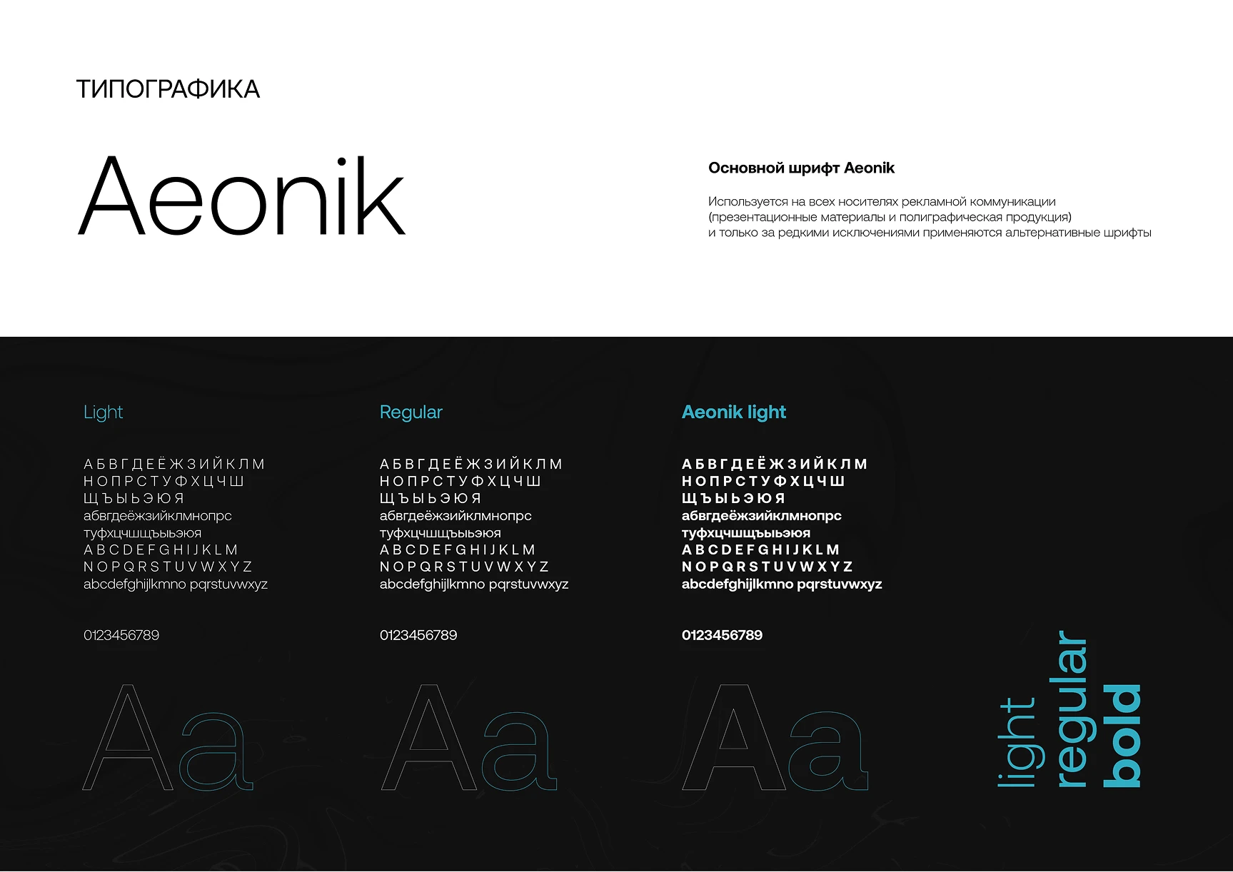 PROXIMA / Геоинженерные решения — Изображение №7 — Брендинг на Dprofile