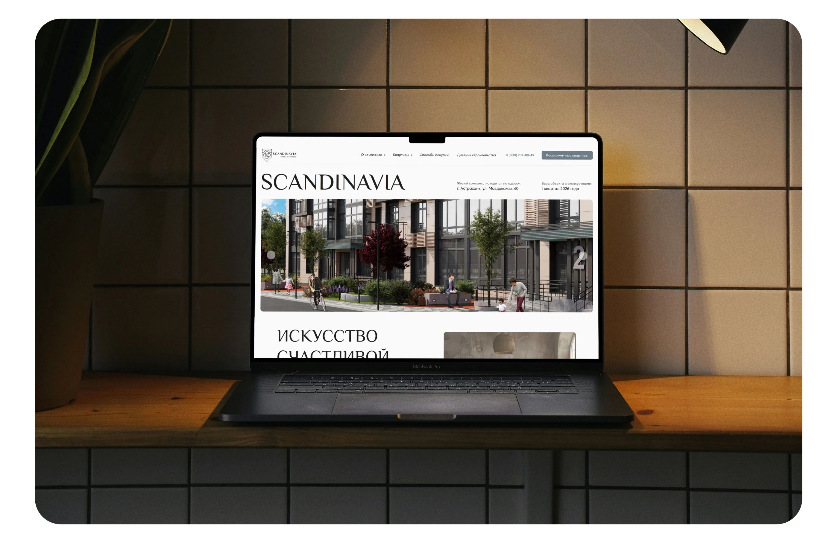 ЖК Scandinavia — Изображение №6 — Брендинг на Dprofile