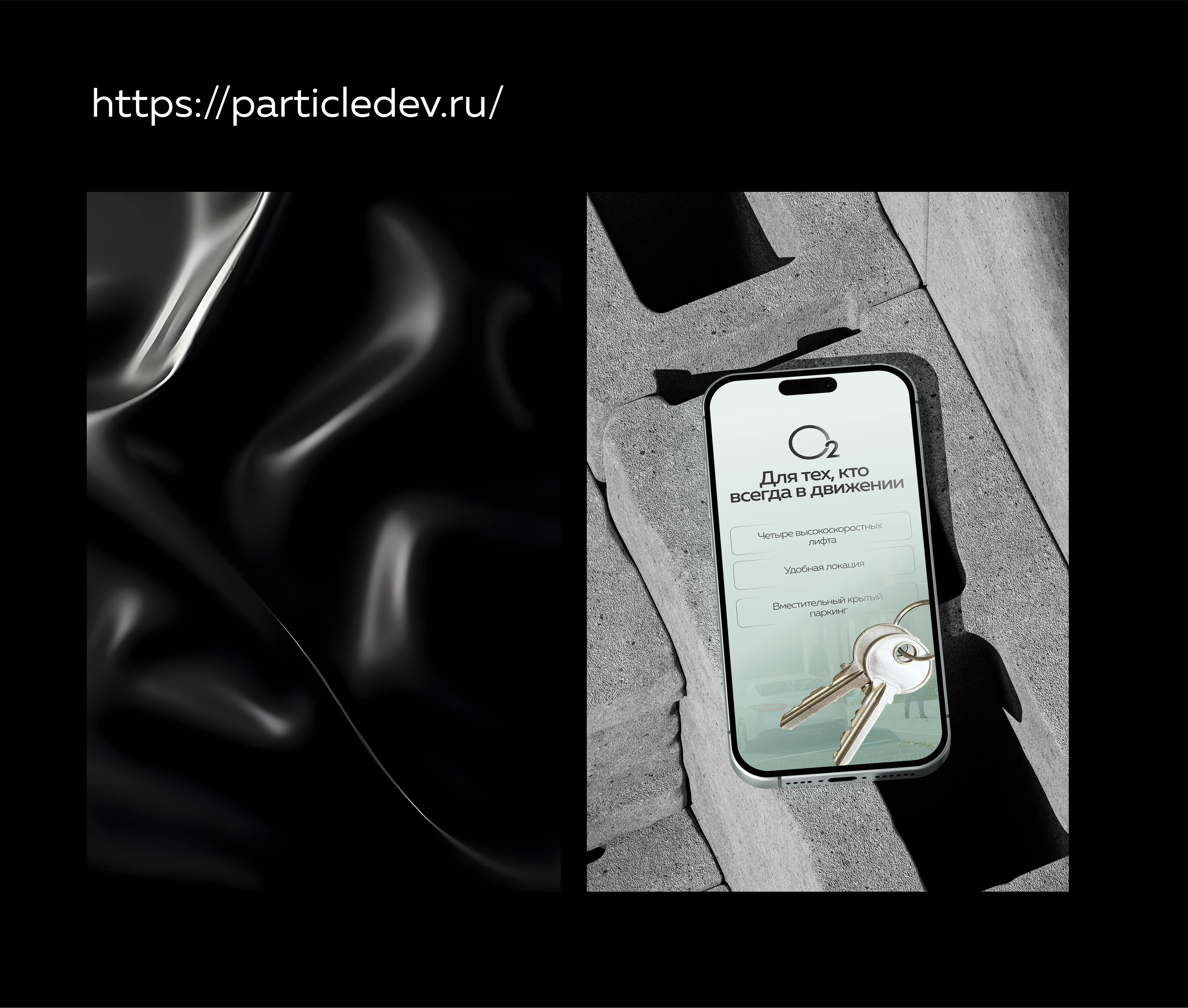 Партикл девелоперская компания — Изображение №24 — Брендинг, Маркетинг на Dprofile