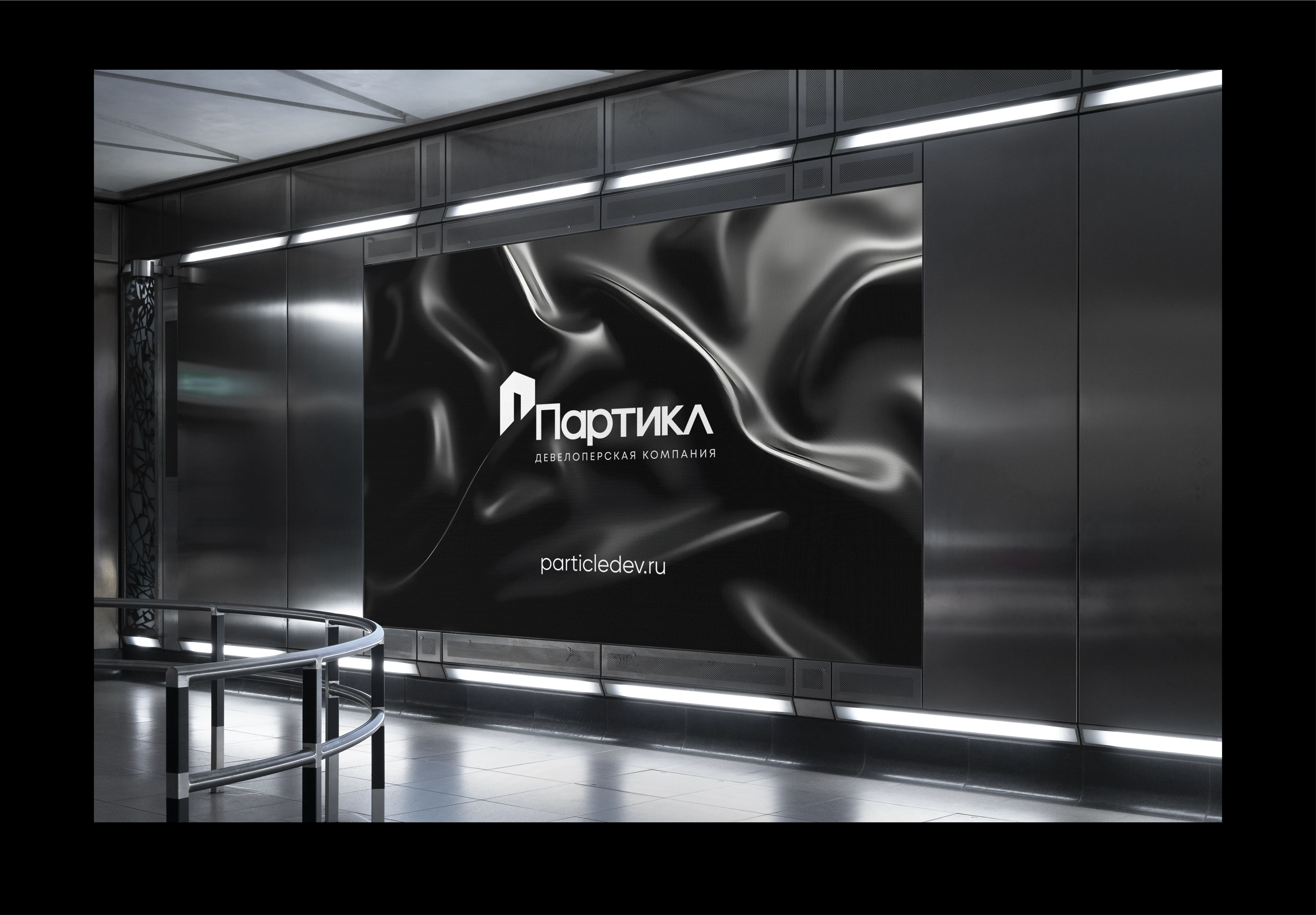 Партикл девелоперская компания — Изображение №9 — Брендинг, Маркетинг на Dprofile