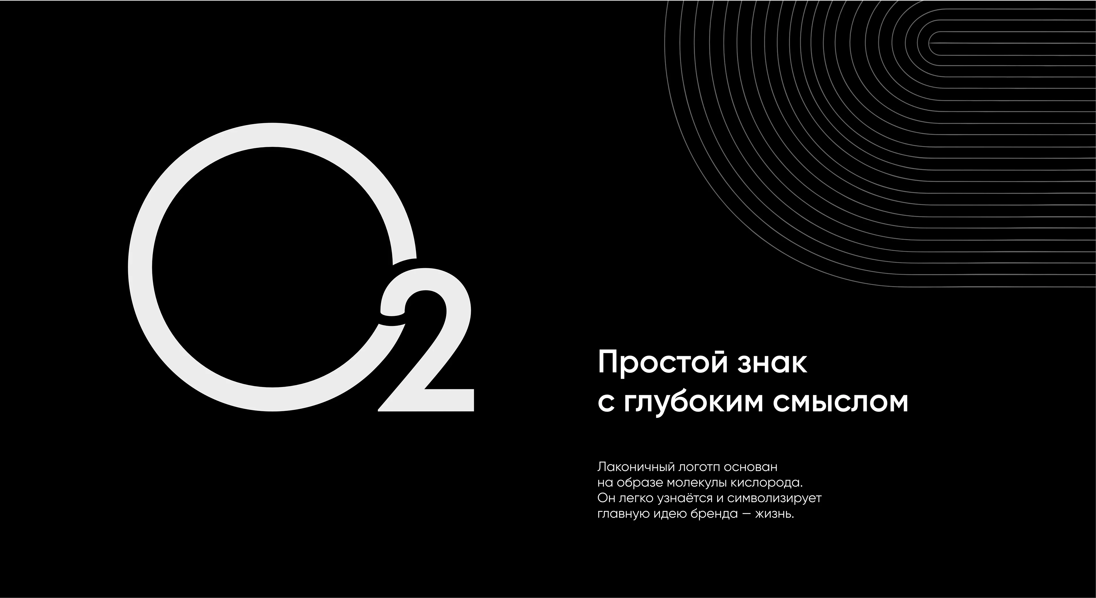 Брендинг ЖК "Кислород" — Изображение №3 — Брендинг на Dprofile