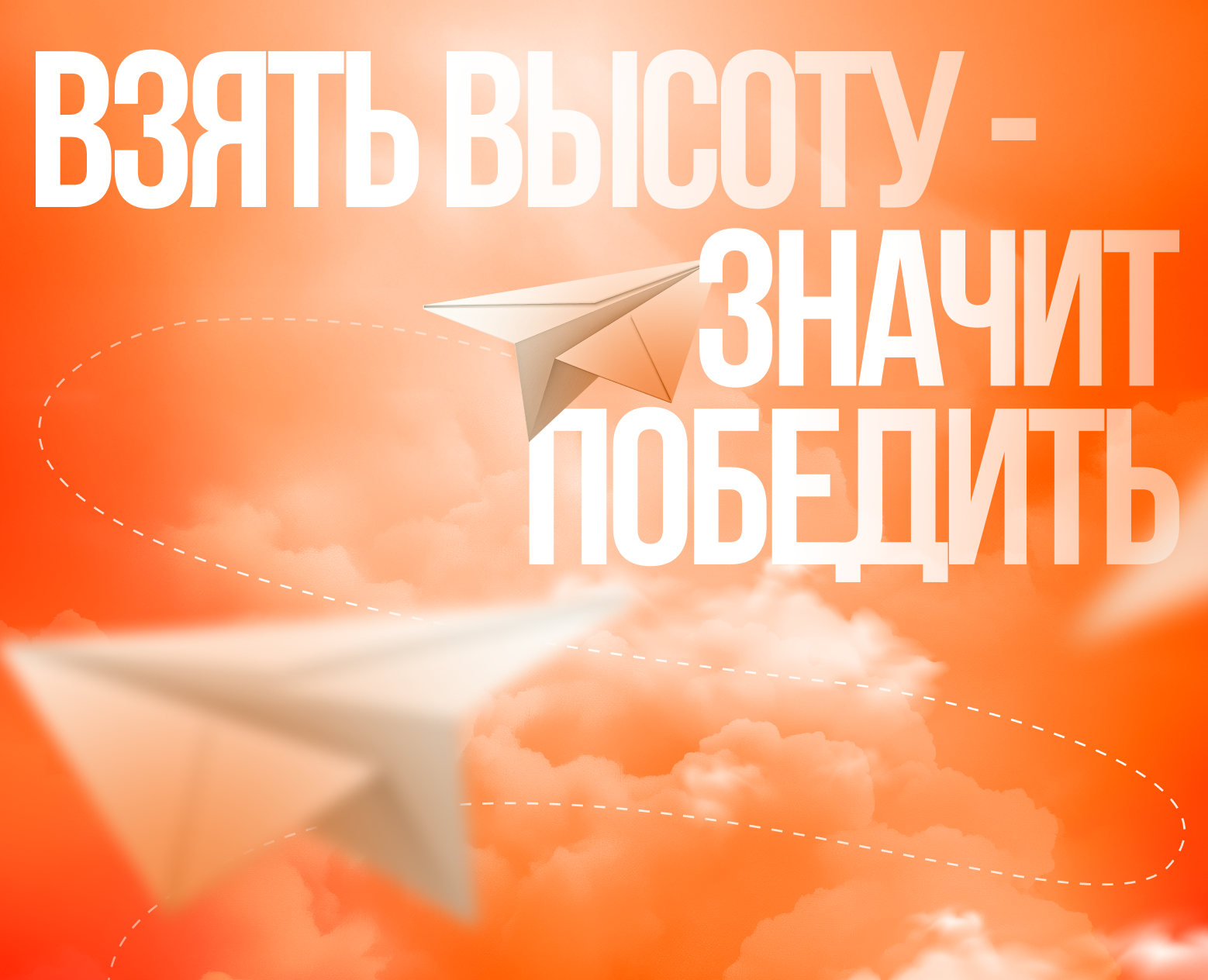 ЖК На высоте — Брендинг, Маркетинг на Dprofile