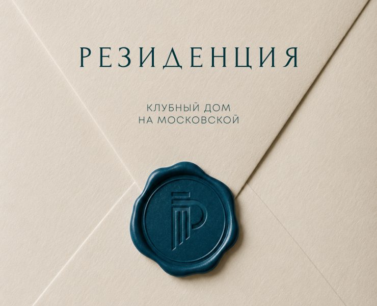 Клубный дом «Резиденция» — Брендинг на Dprofile