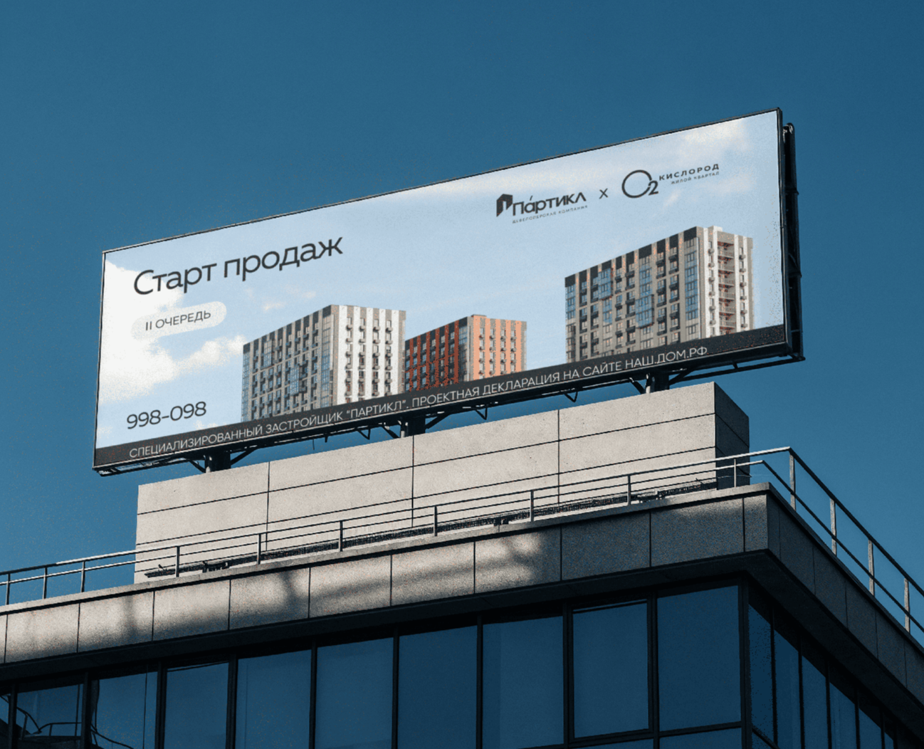 Брендинг ЖК "Кислород" на Dprofile