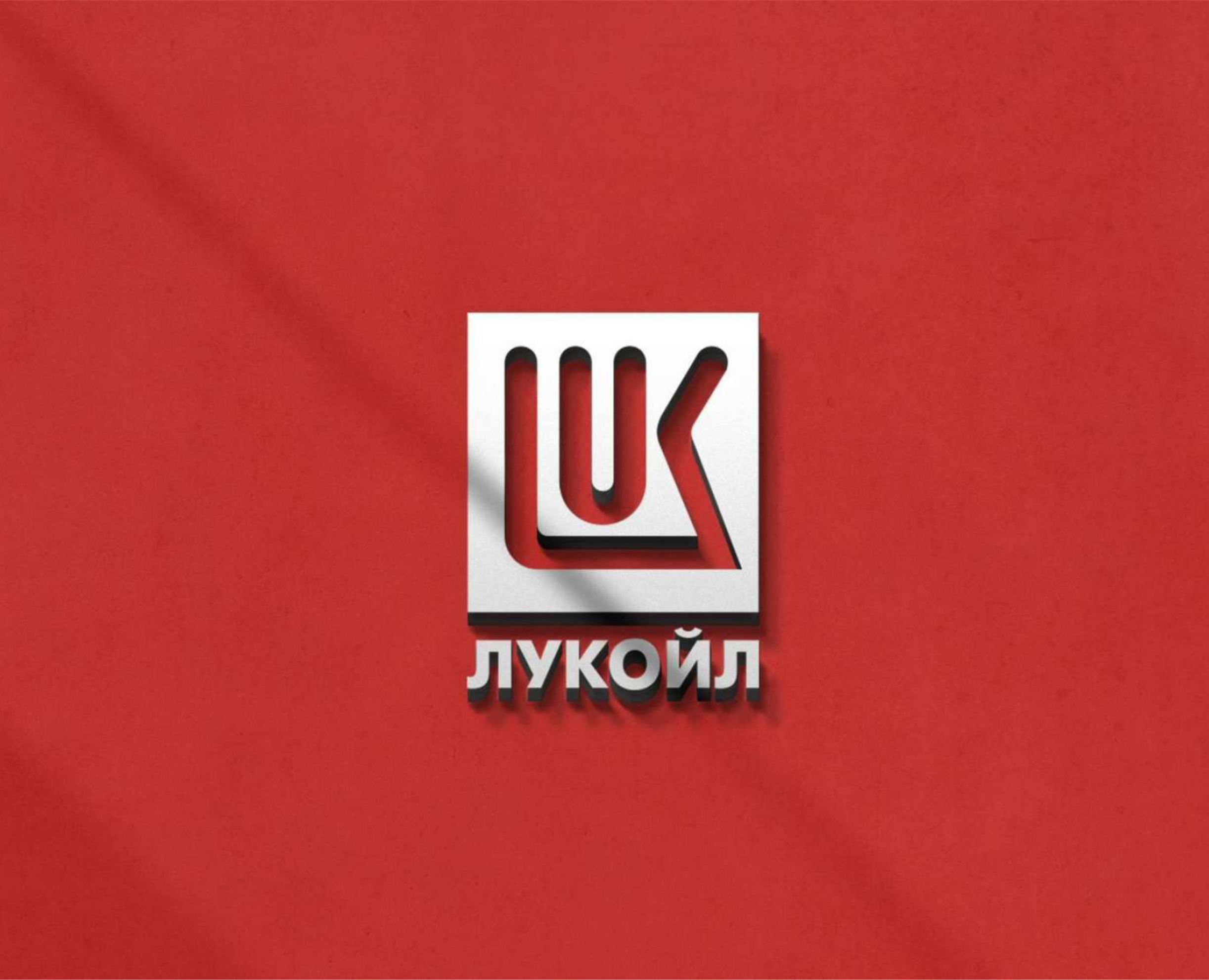 Университет И.М. Губкина кафедра нефтяников "Лукойл" — Архитектура на Dprofile