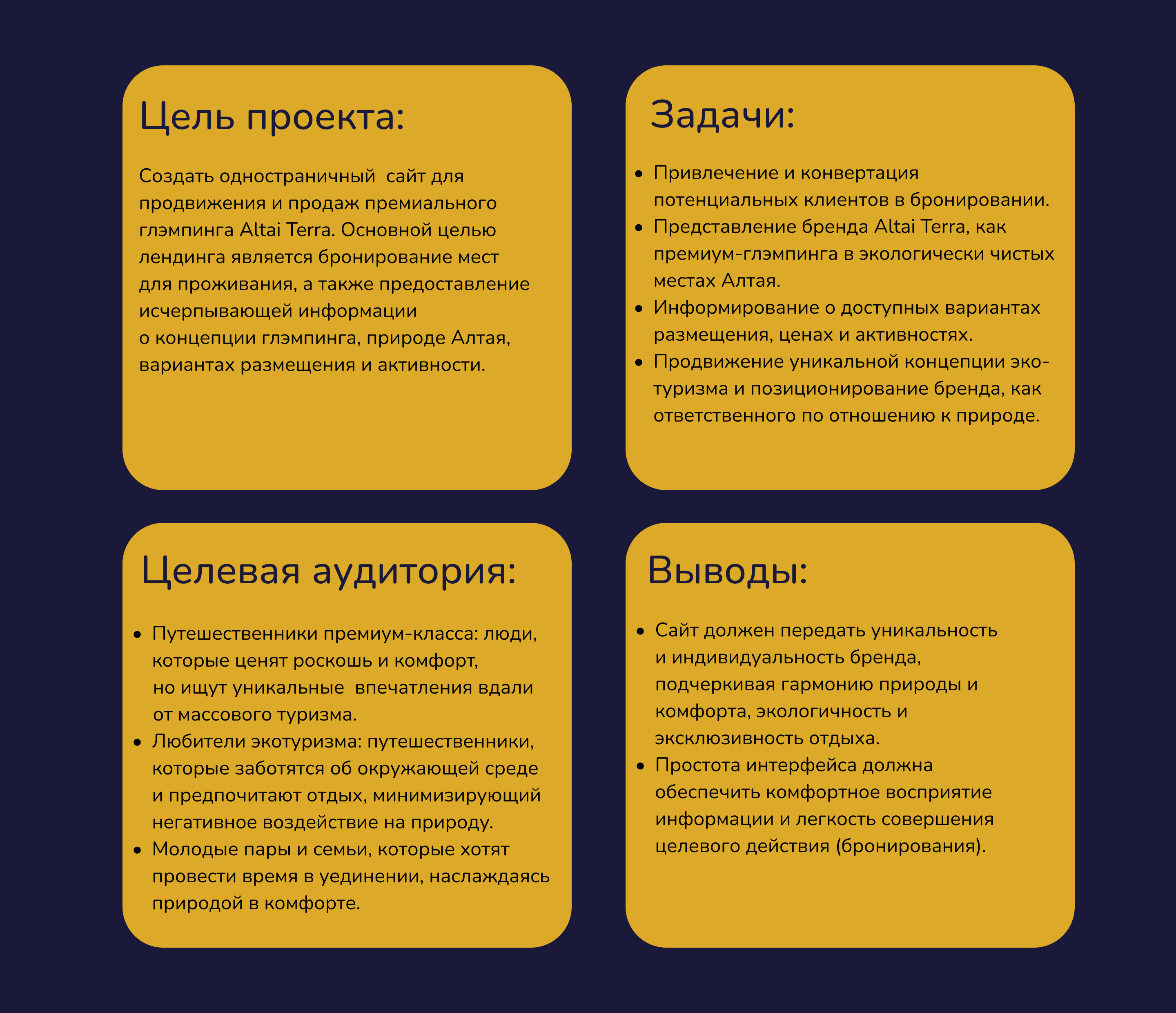 Лендинг для глэмпинг-проекта — Изображение №2 — Интерфейсы на Dprofile