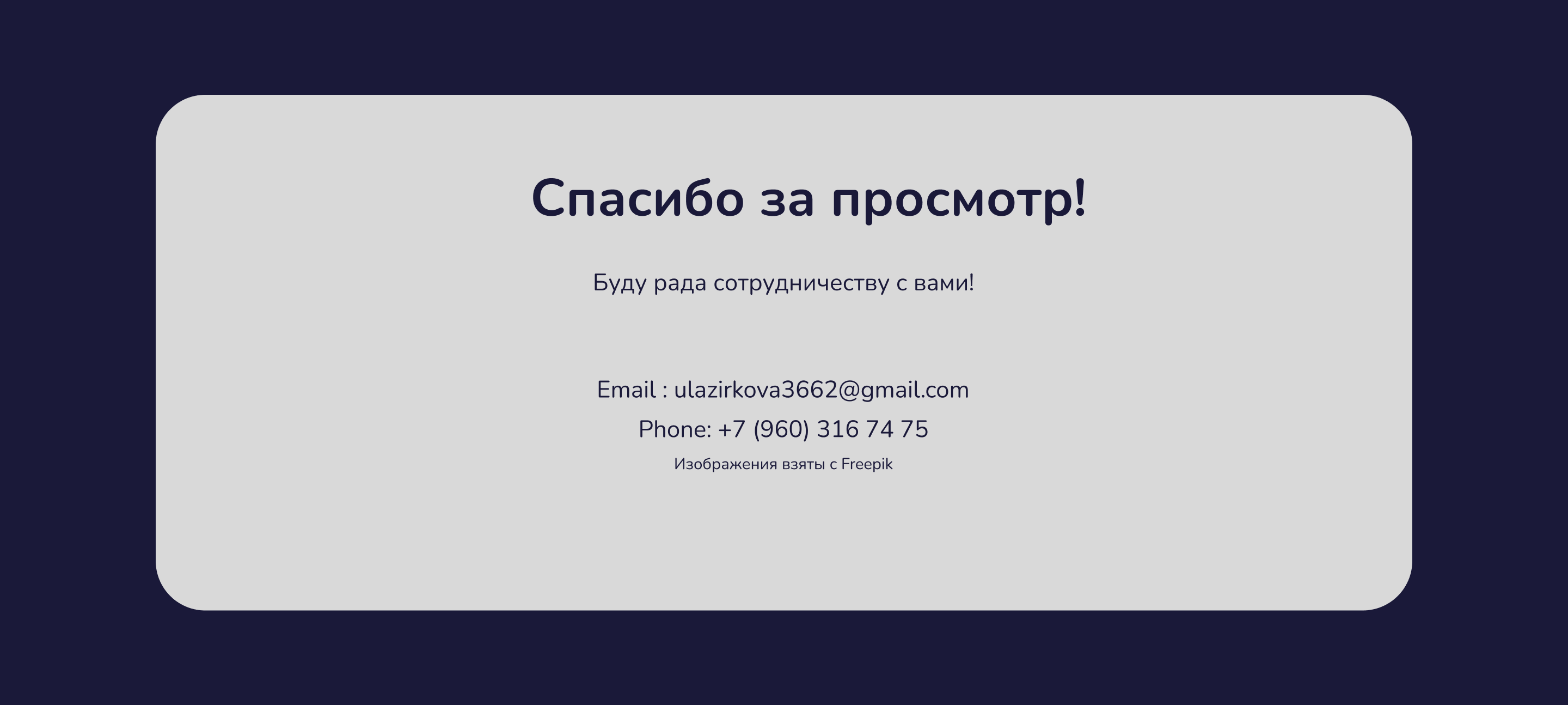 Лендинг для глэмпинг-проекта — Изображение №5 — Интерфейсы на Dprofile