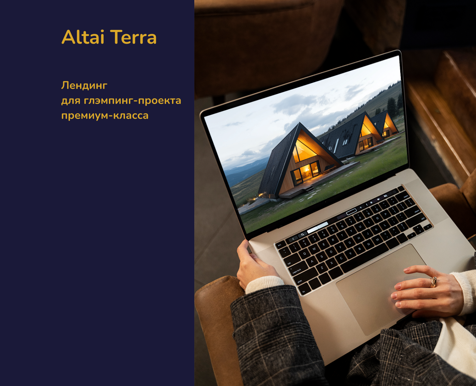 Лендинг для глэмпинг-проекта — Интерфейсы на Dprofile