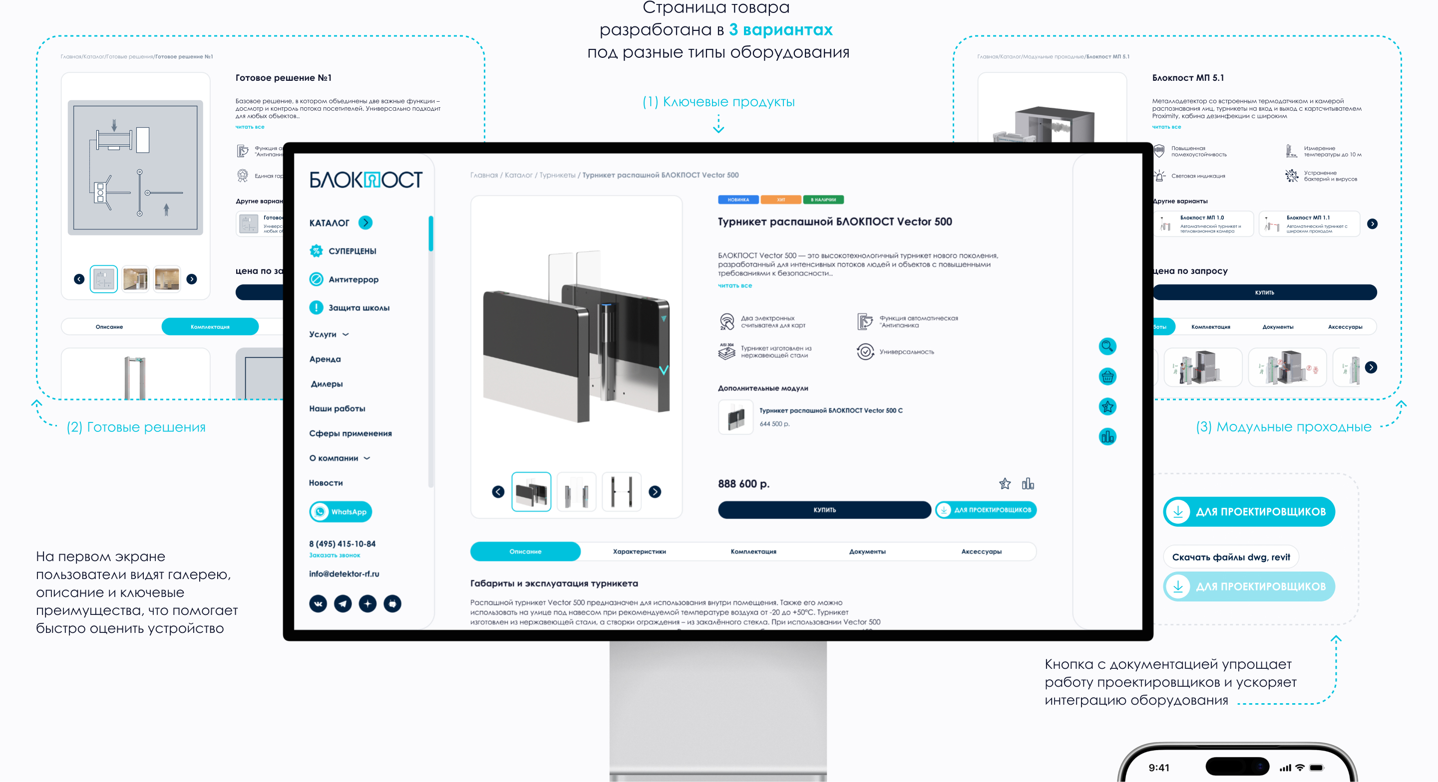 БЛОКПОСТ | B2B Website Redesign — Изображение №15 — Интерфейсы на Dprofile