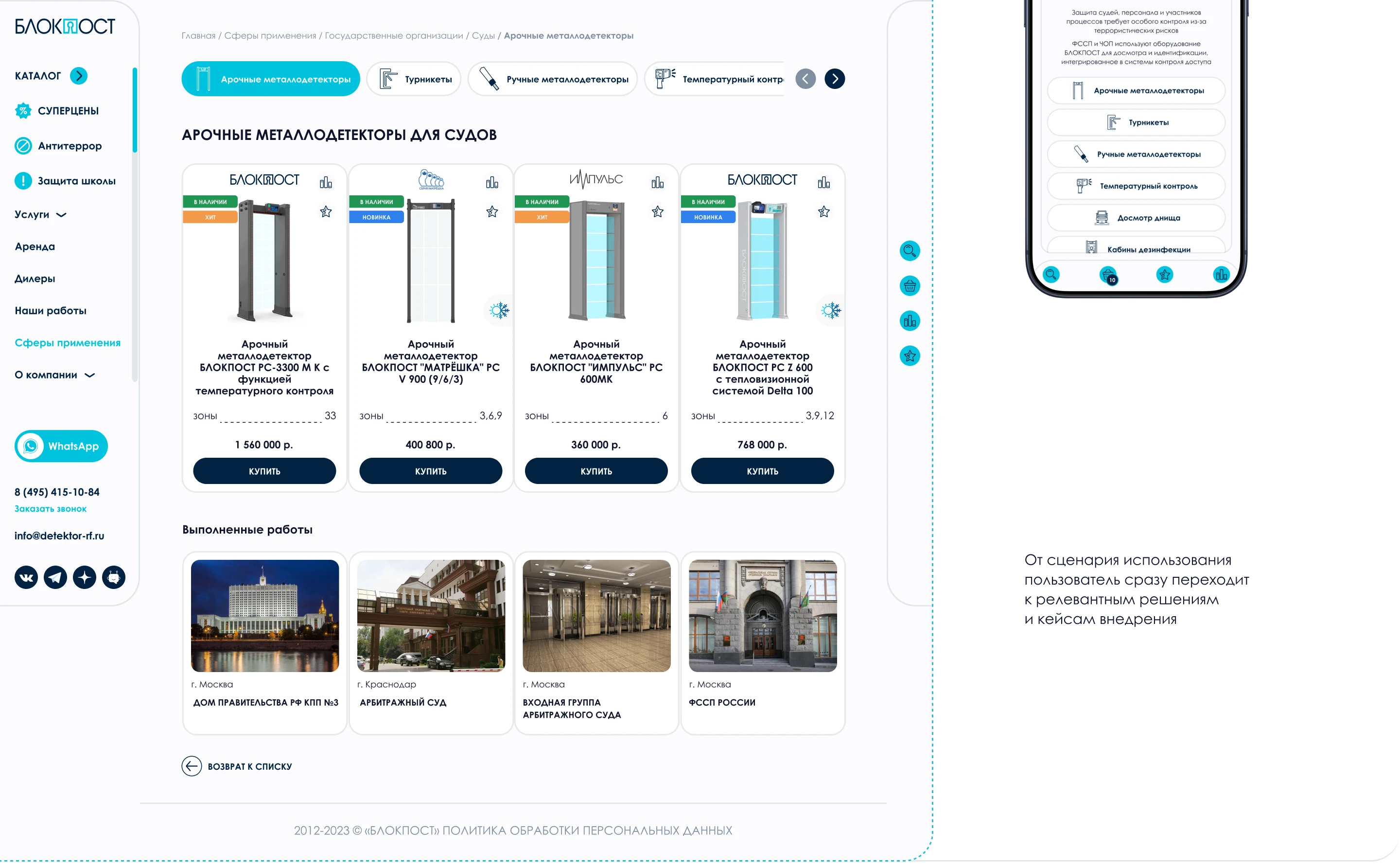 B2B UX/UI Redesign for Security Equipment Platform — Изображение №17 — Интерфейсы на Dprofile