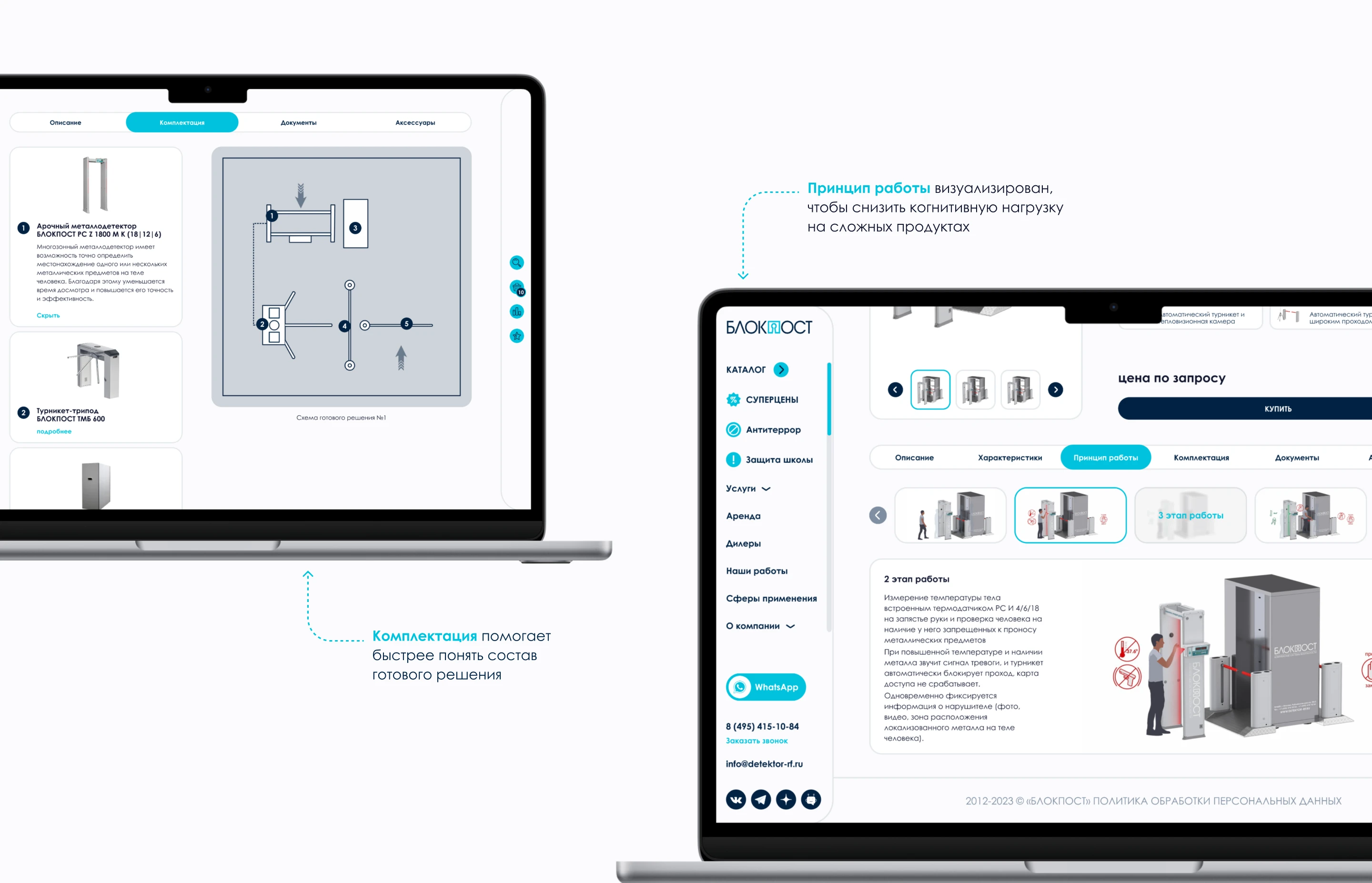 B2B UX/UI Redesign for Security Equipment Platform — Изображение №14 — Интерфейсы на Dprofile
