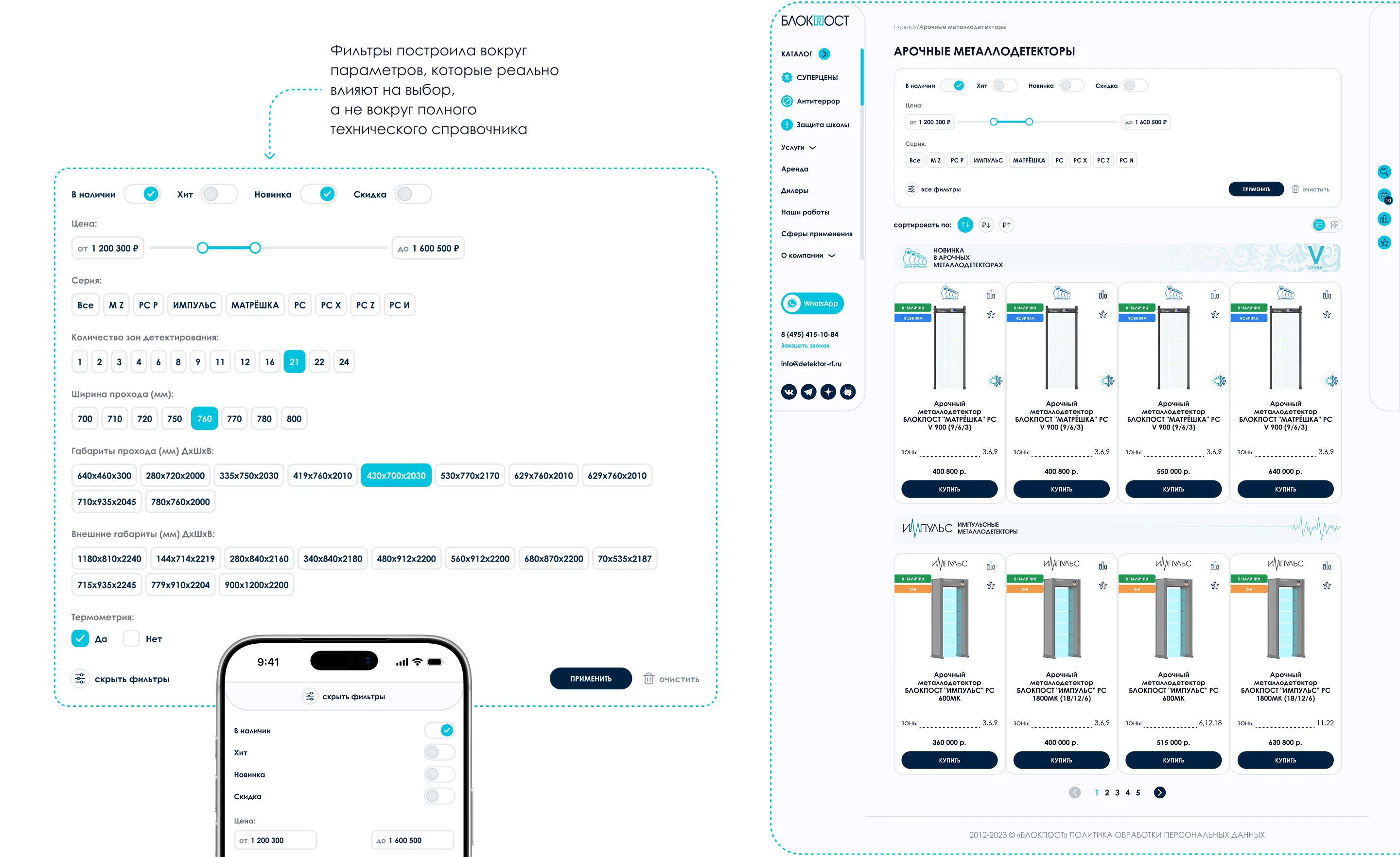 B2B UX/UI Redesign for Security Equipment Platform — Изображение №10 — Интерфейсы на Dprofile