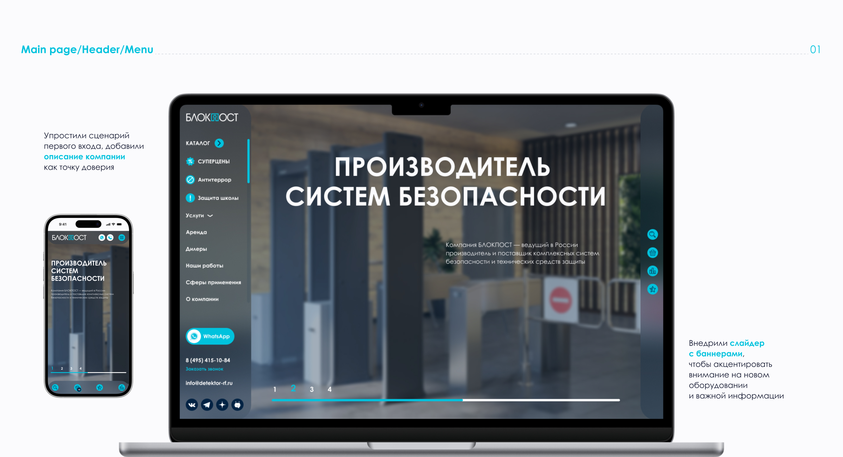 БЛОКПОСТ | B2B Website Redesign — Изображение №6 — Интерфейсы на Dprofile