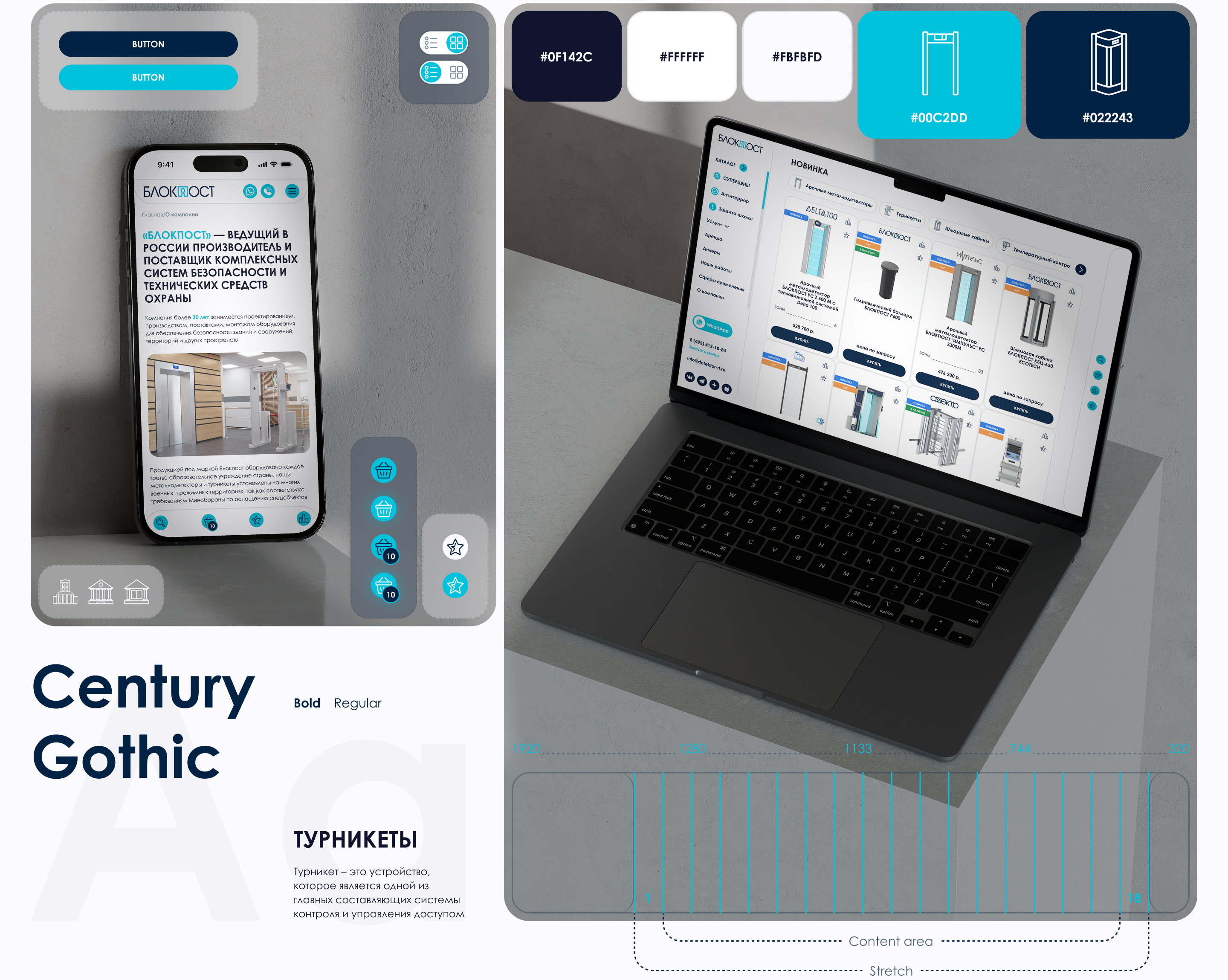 БЛОКПОСТ | B2B Website Redesign — Изображение №5 — Интерфейсы на Dprofile