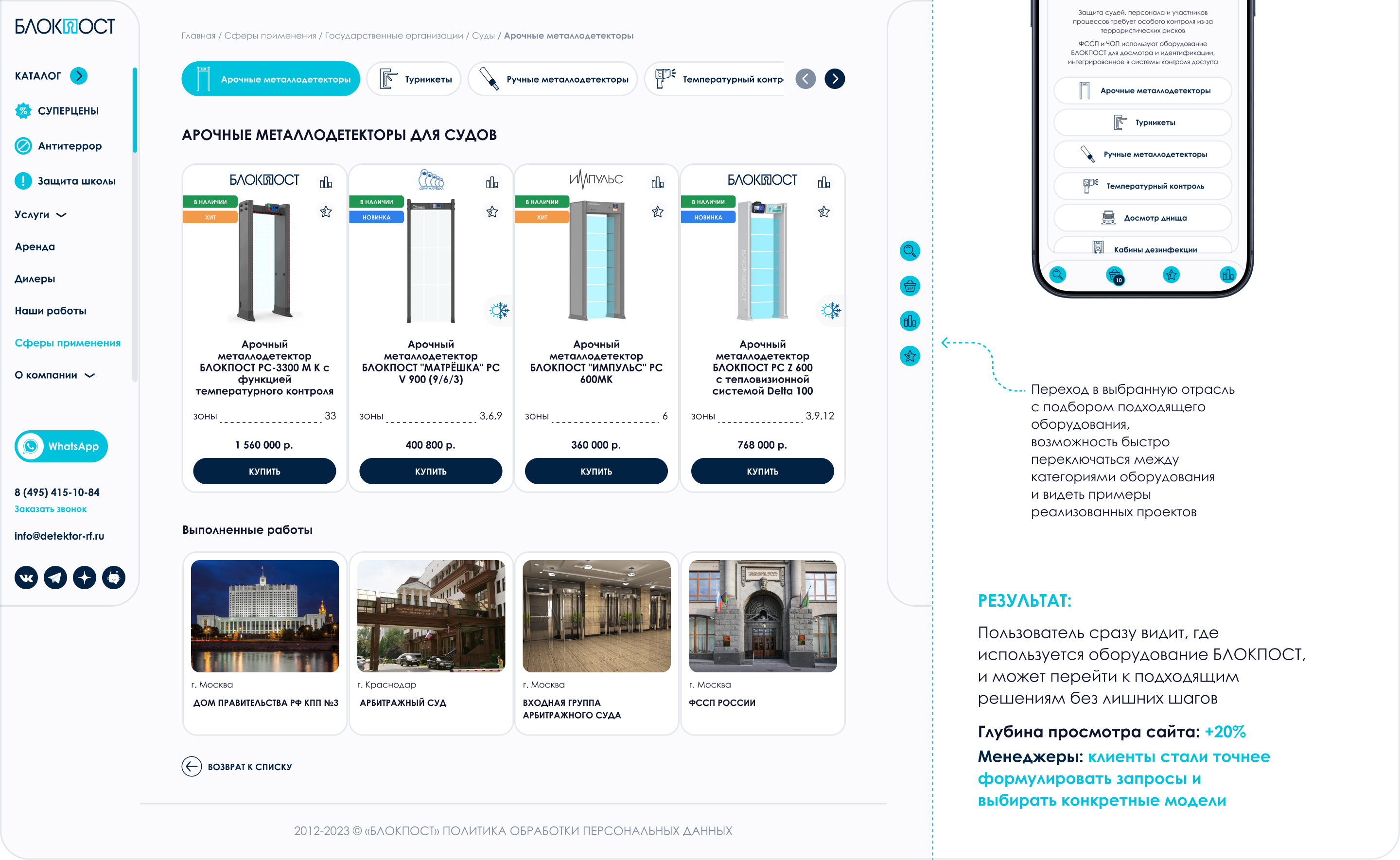 БЛОКПОСТ | B2B Website Redesign — Изображение №19 — Интерфейсы на Dprofile