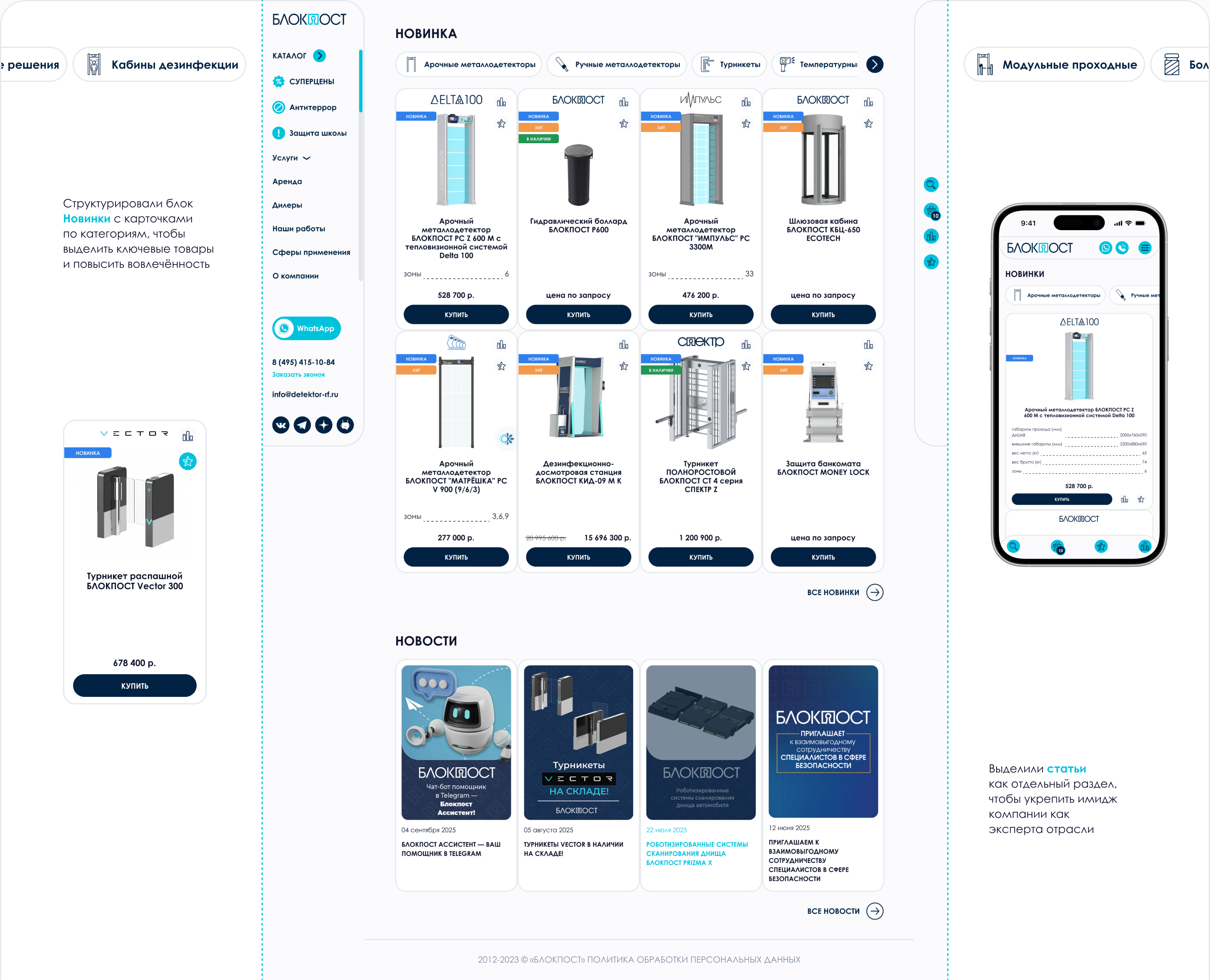 БЛОКПОСТ | B2B Website Redesign — Изображение №7 — Интерфейсы на Dprofile