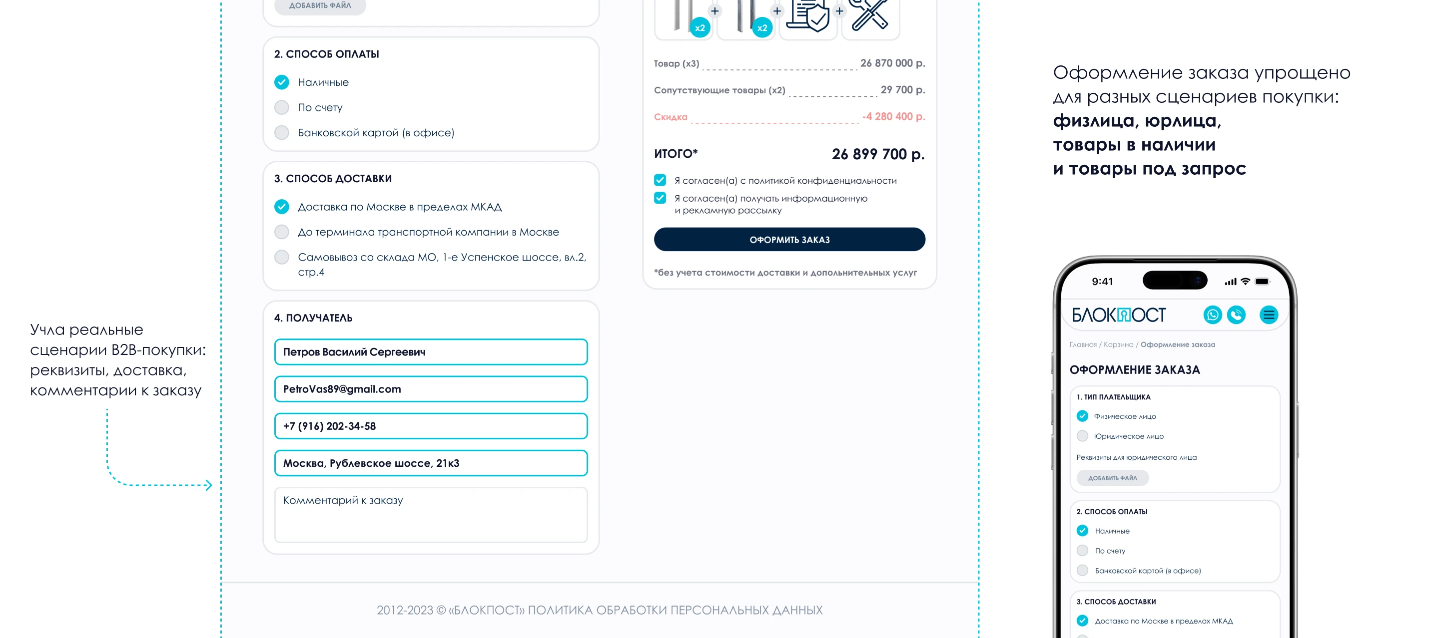 B2B UX/UI Redesign for Security Equipment Platform — Изображение №19 — Интерфейсы на Dprofile