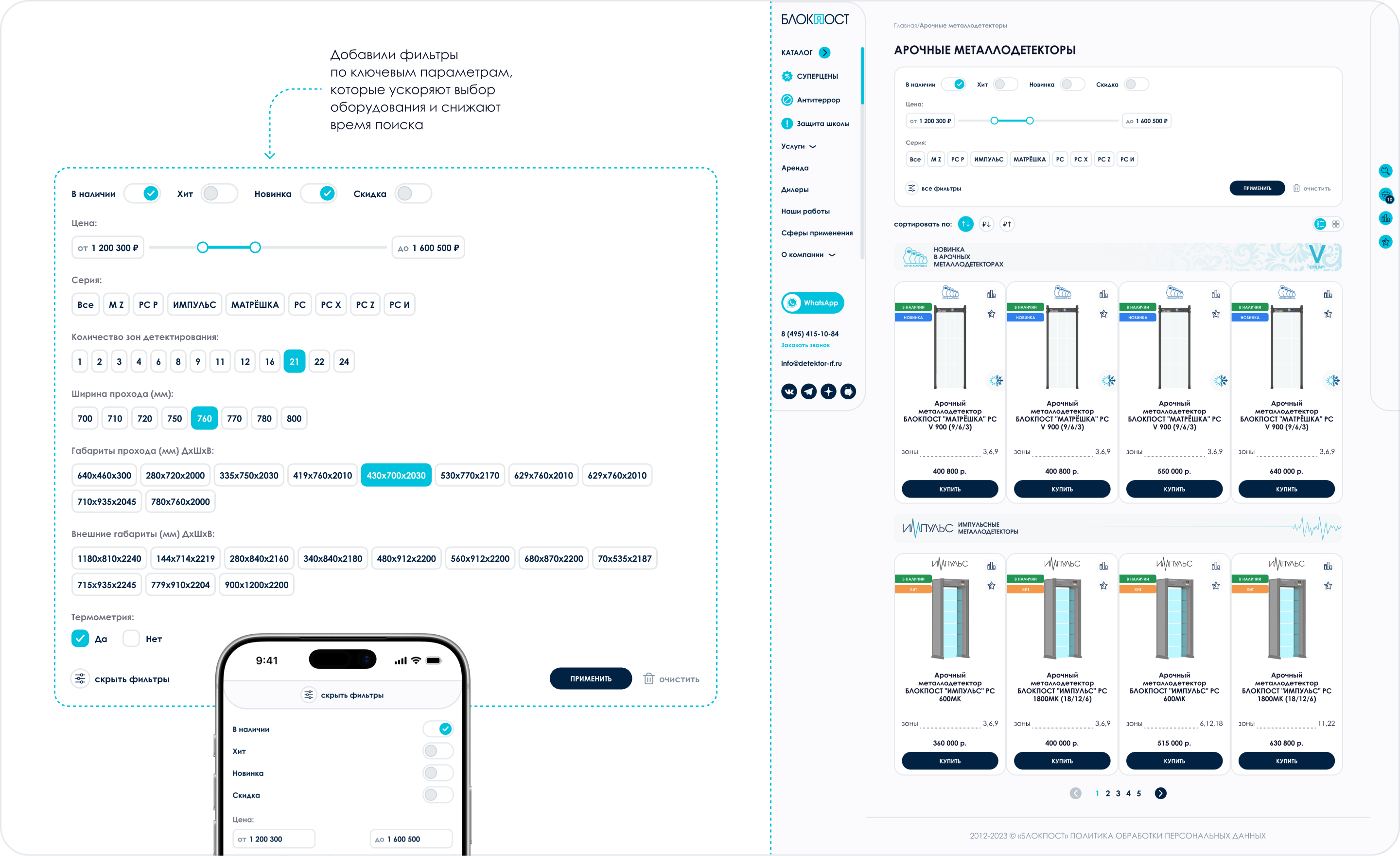 БЛОКПОСТ | B2B Website Redesign — Изображение №12 — Интерфейсы на Dprofile