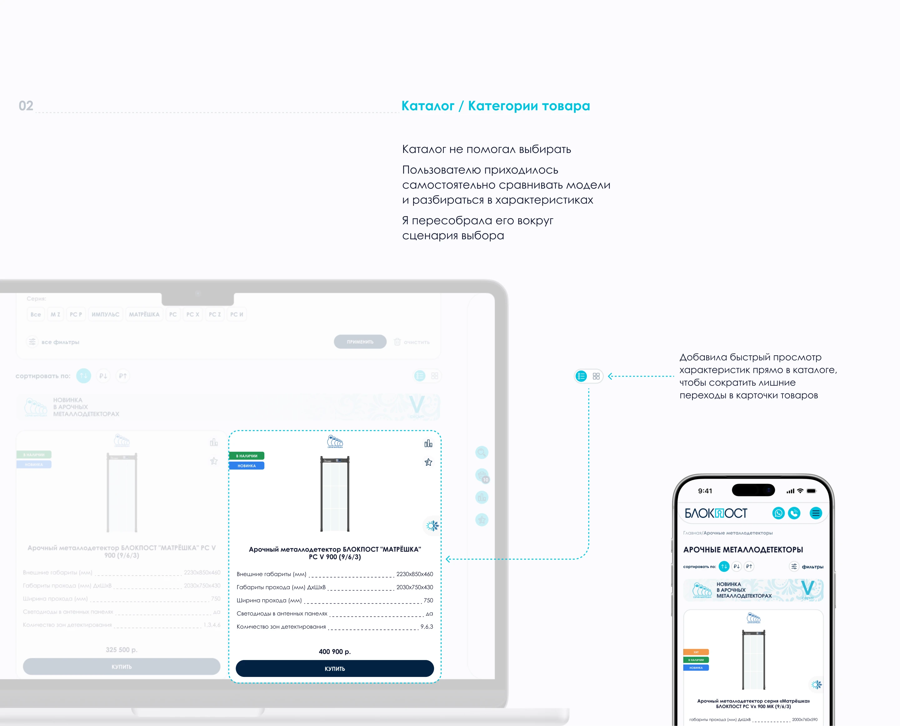 B2B UX/UI Redesign for Security Equipment Platform — Изображение №9 — Интерфейсы на Dprofile