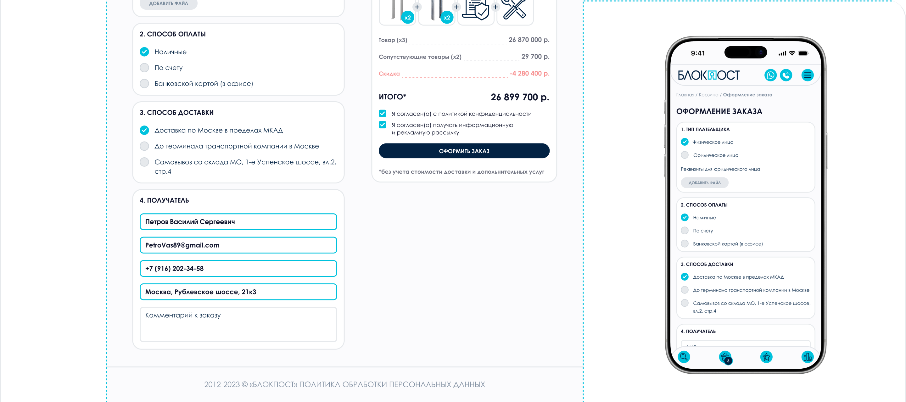 БЛОКПОСТ | B2B Website Redesign — Изображение №22 — Интерфейсы на Dprofile
