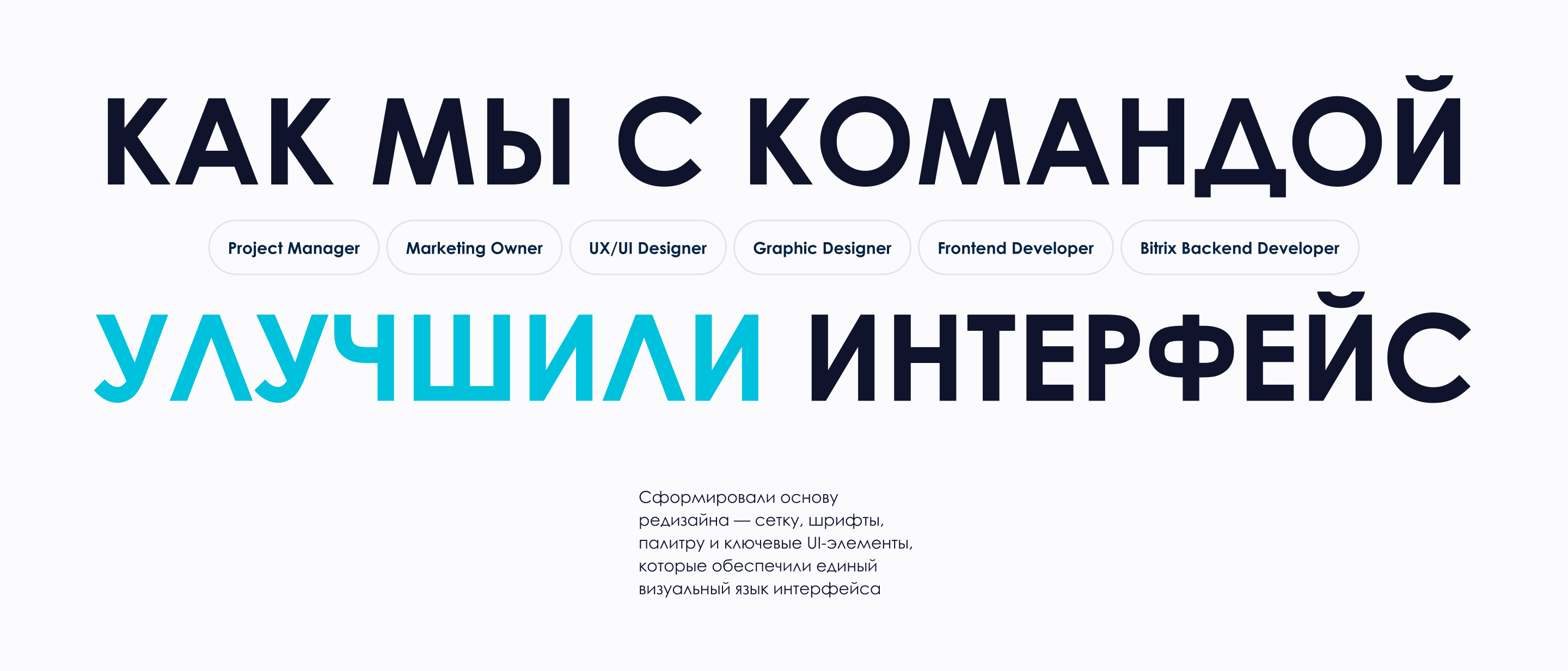 БЛОКПОСТ | B2B Website Redesign — Изображение №4 — Интерфейсы на Dprofile