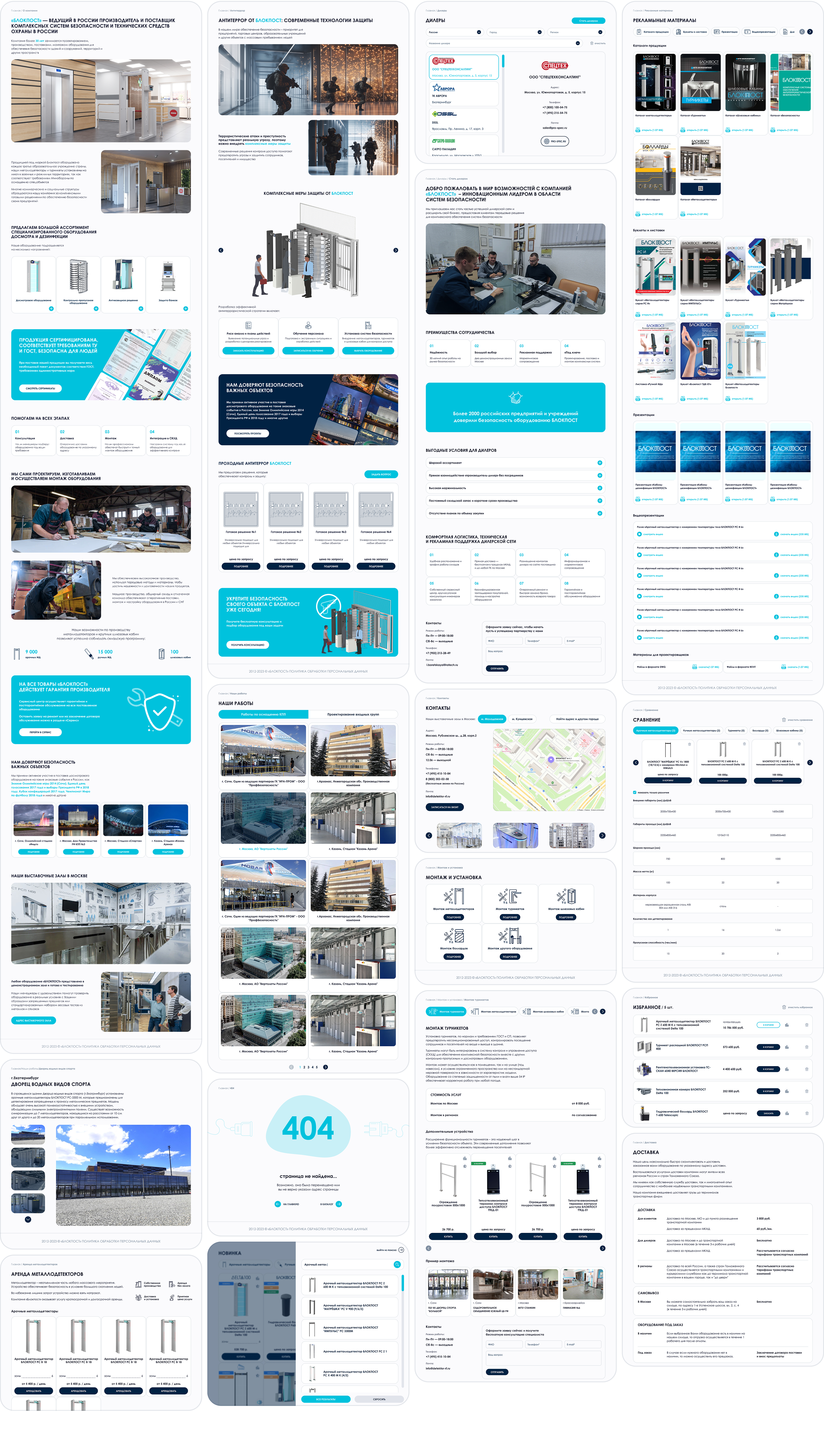 БЛОКПОСТ | B2B Website Redesign — Изображение №25 — Интерфейсы на Dprofile